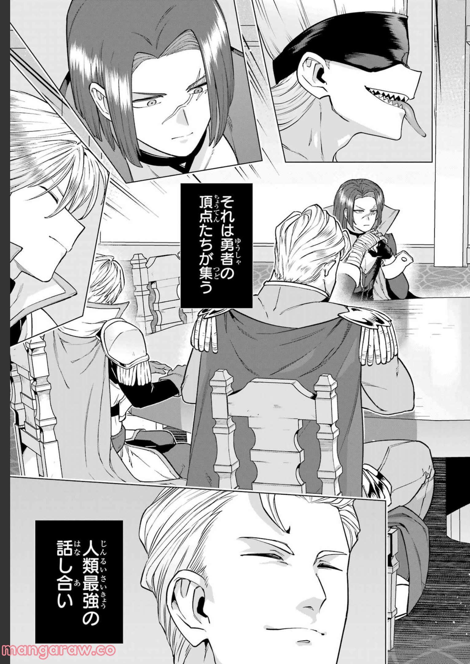この勇者、元魔王につき 第8話 - Page 35