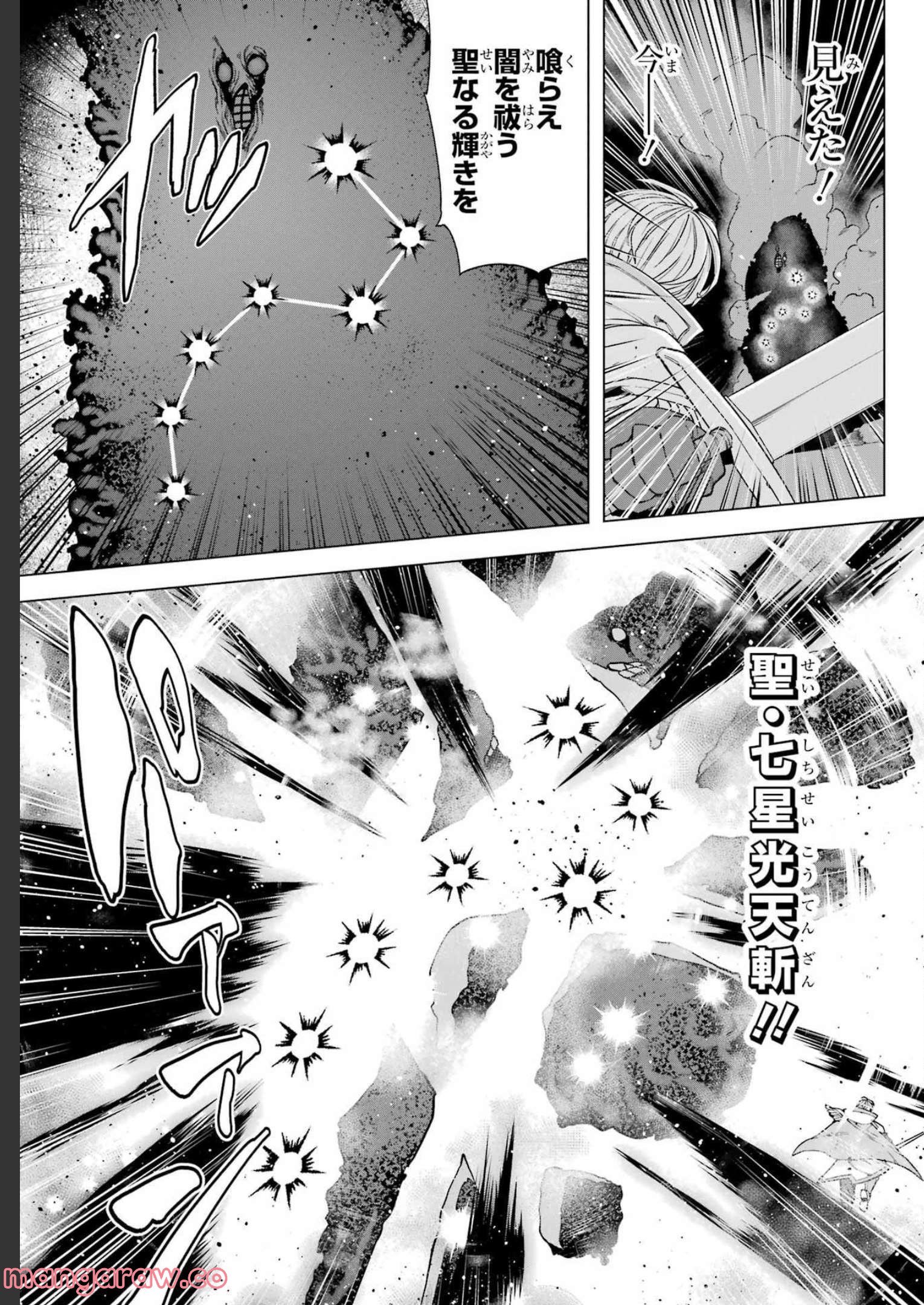 この勇者、元魔王につき 第7話 - Page 31