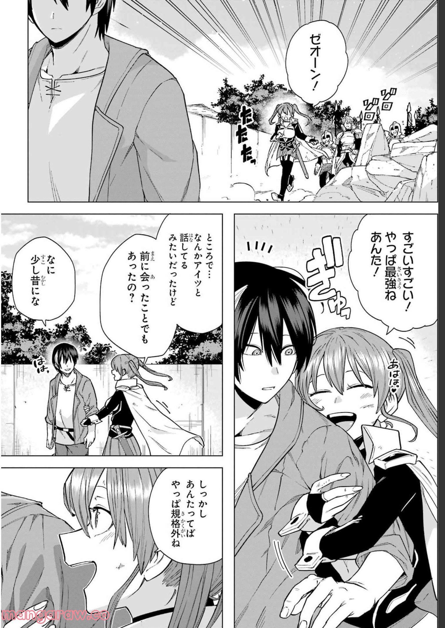 この勇者、元魔王につき 第8話 - Page 28