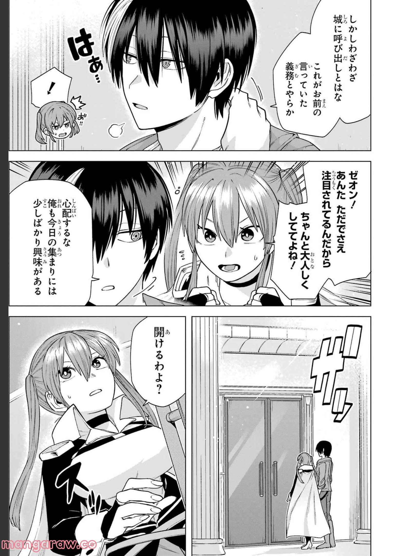 この勇者、元魔王につき 第8話 - Page 33