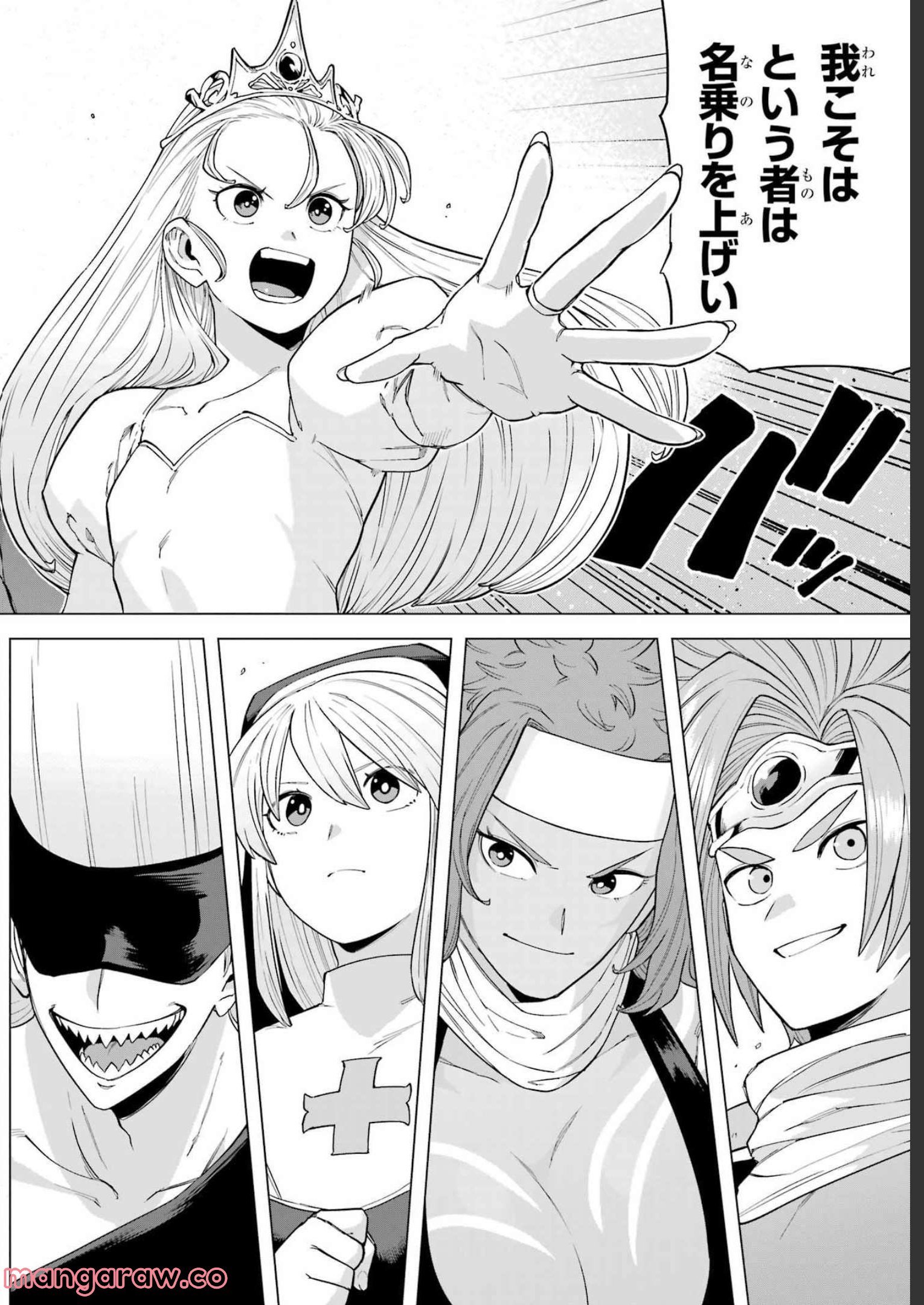 この勇者、元魔王につき 第9話 - Page 27