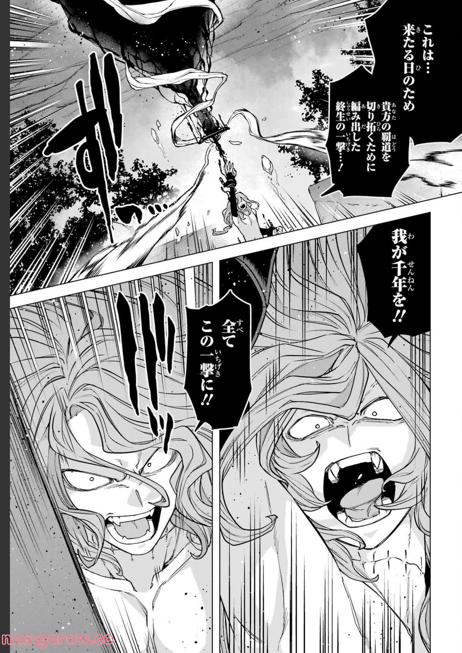 この勇者、元魔王につき 第8話 - Page 19