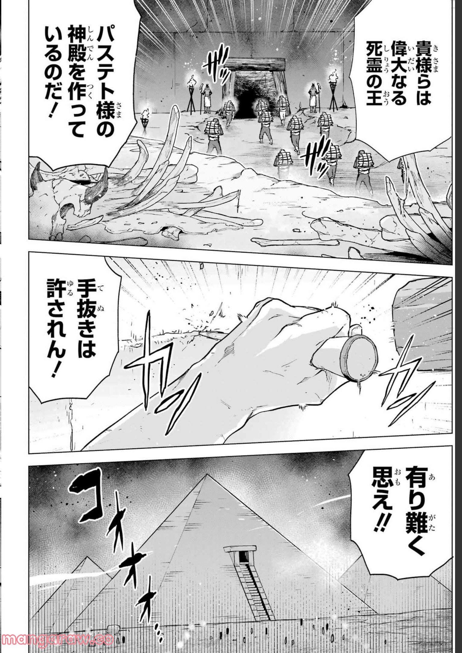 この勇者、元魔王につき 第9話 - Page 31