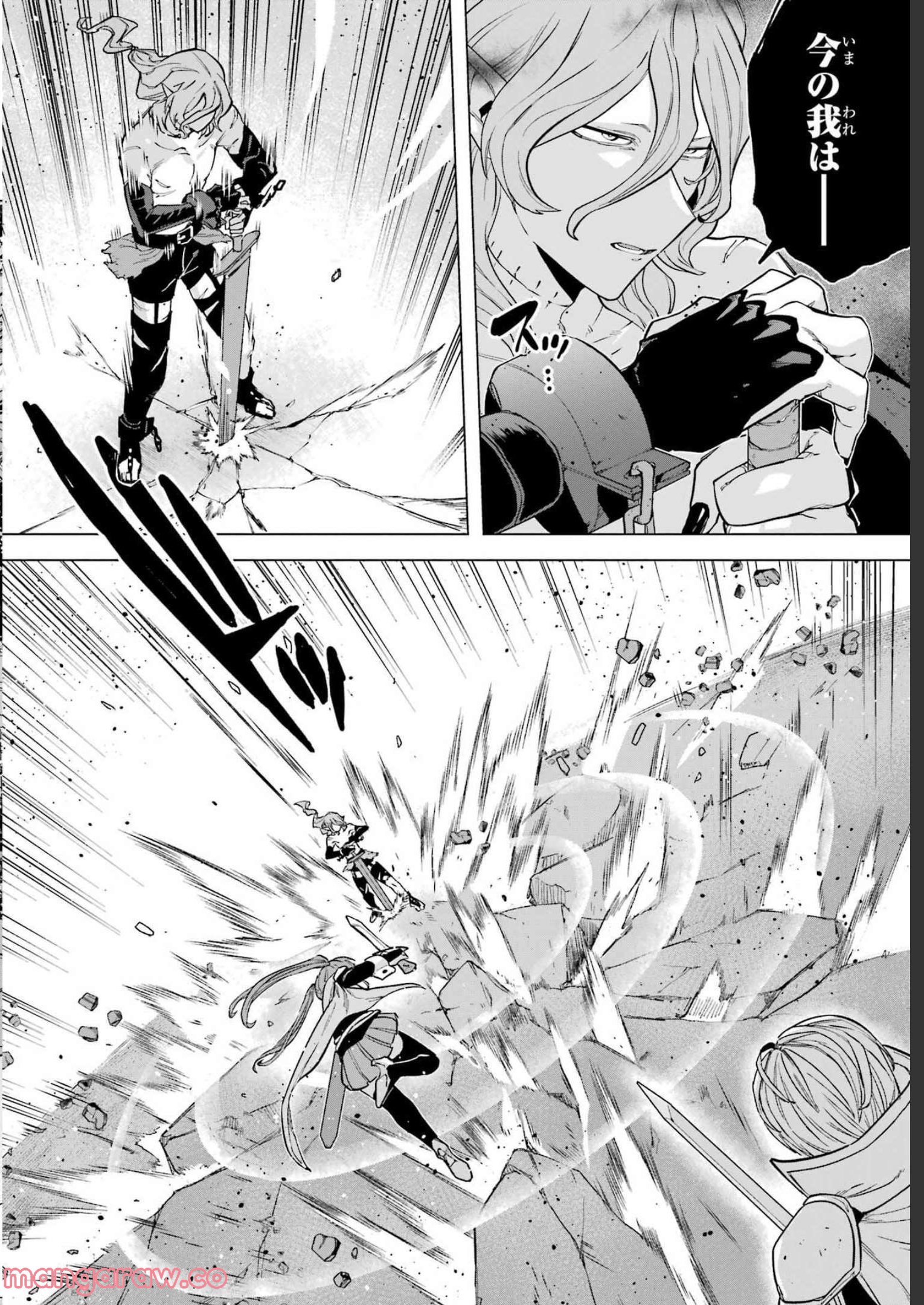 この勇者、元魔王につき 第7話 - Page 36
