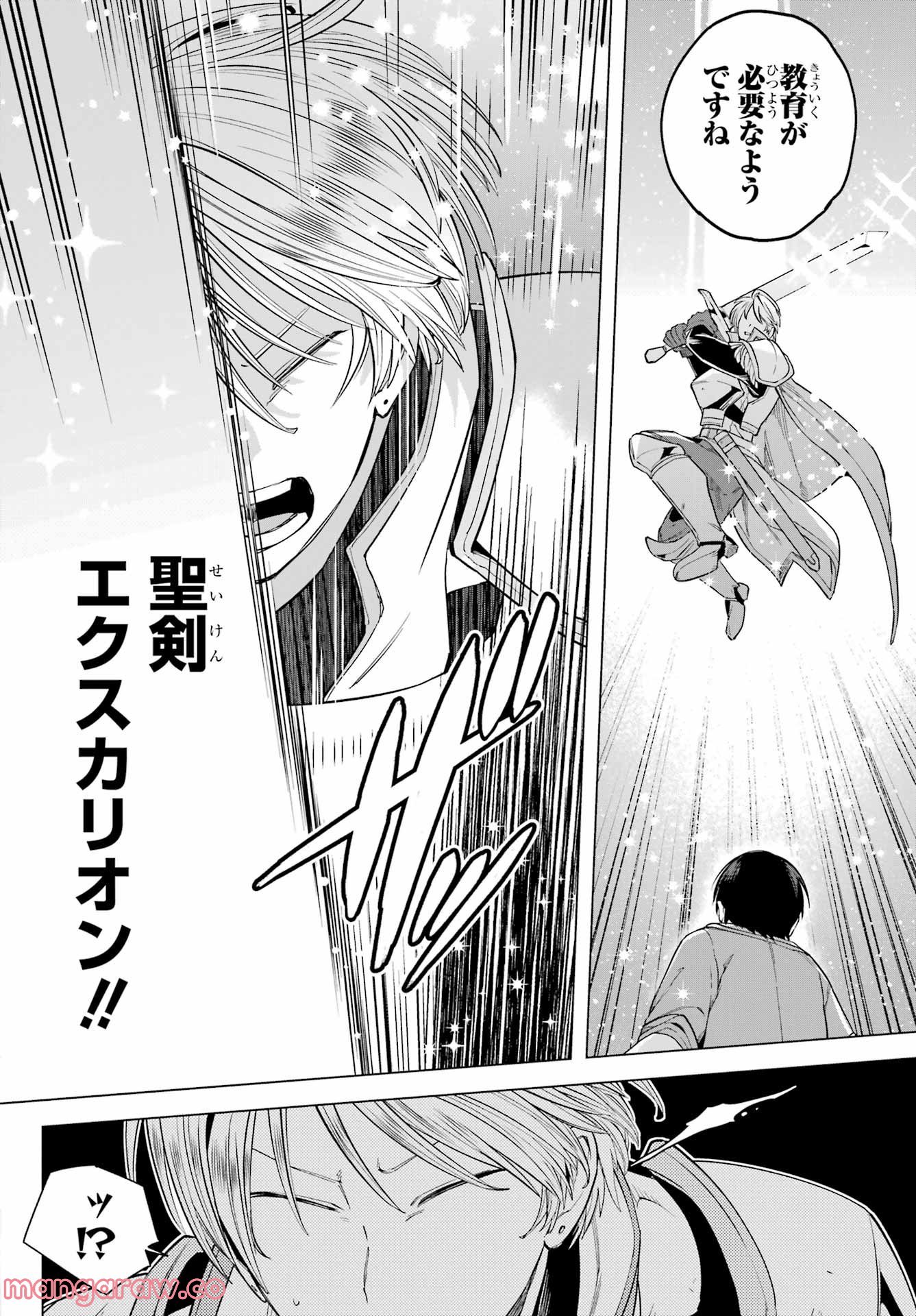 この勇者、元魔王につき 第5話 - Page 3