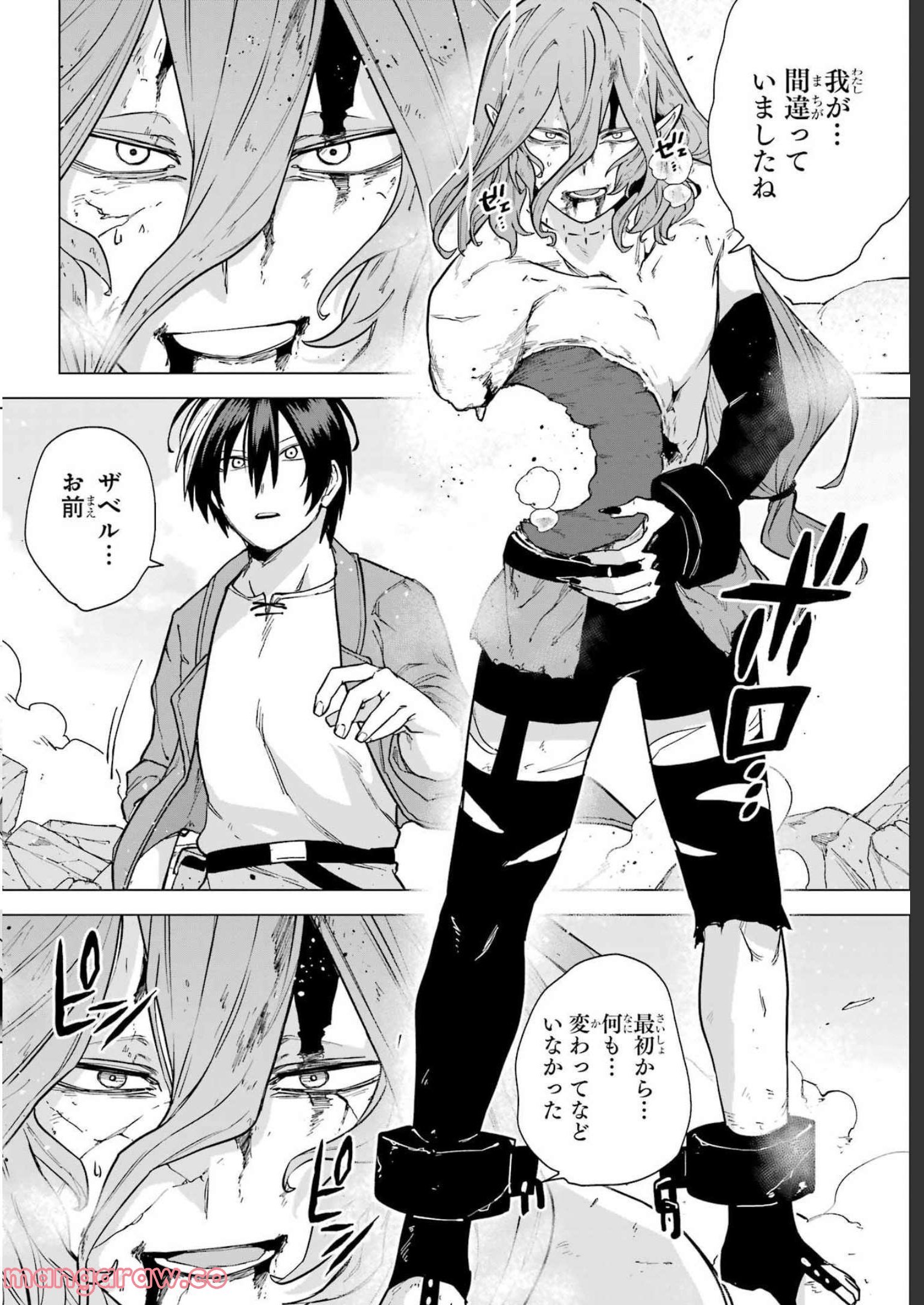 この勇者、元魔王につき 第8話 - Page 26