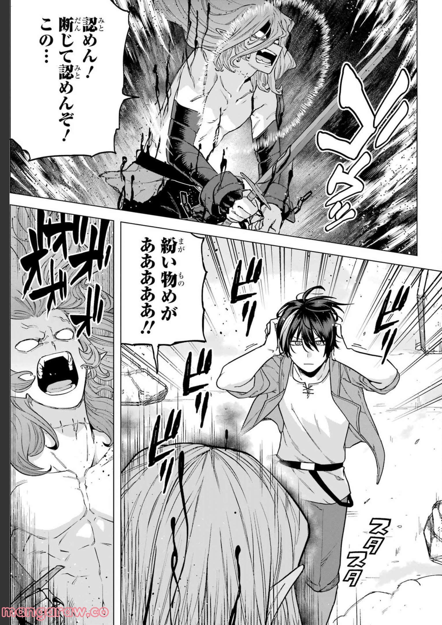この勇者、元魔王につき 第8話 - Page 13