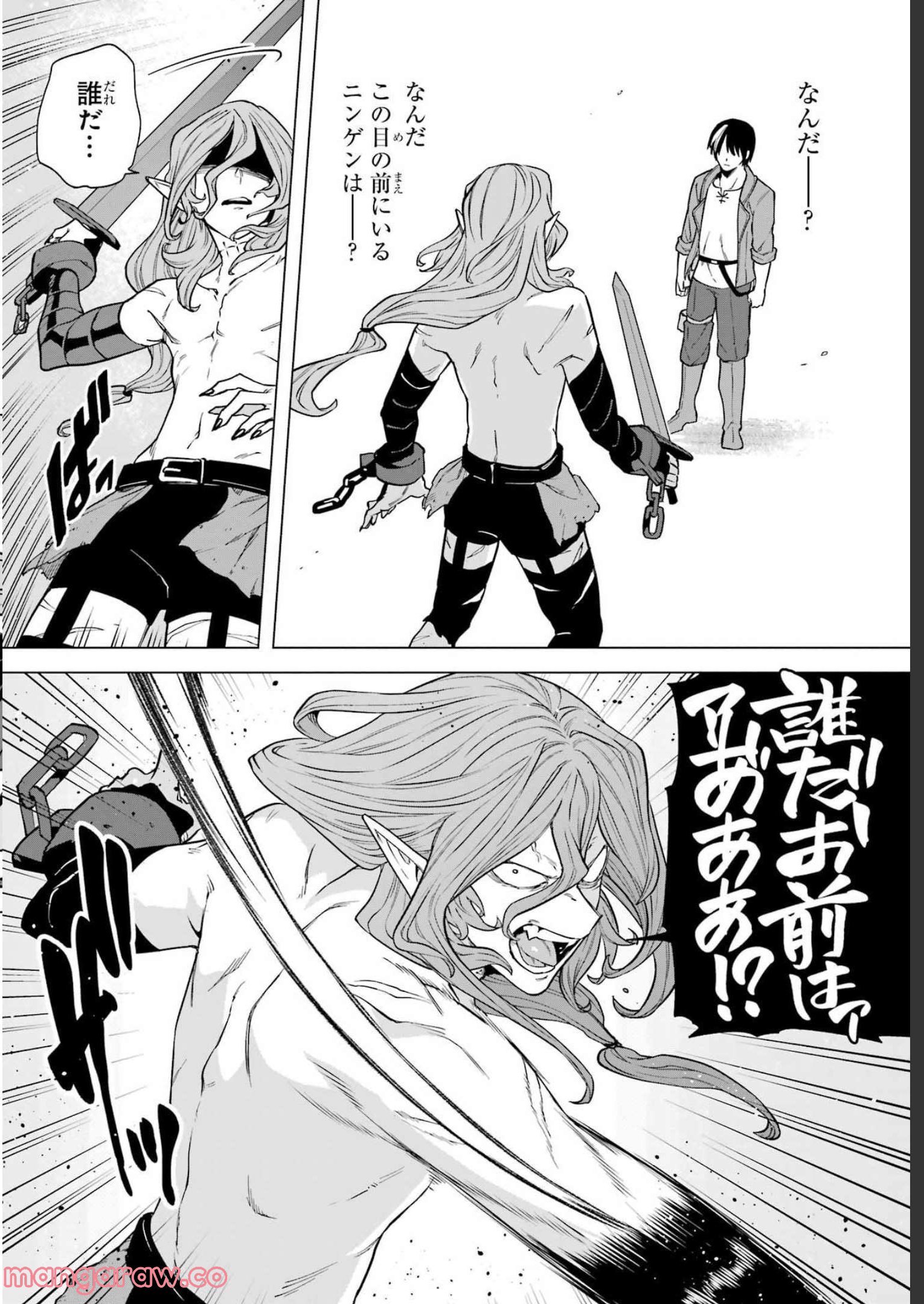 この勇者、元魔王につき 第8話 - Page 8