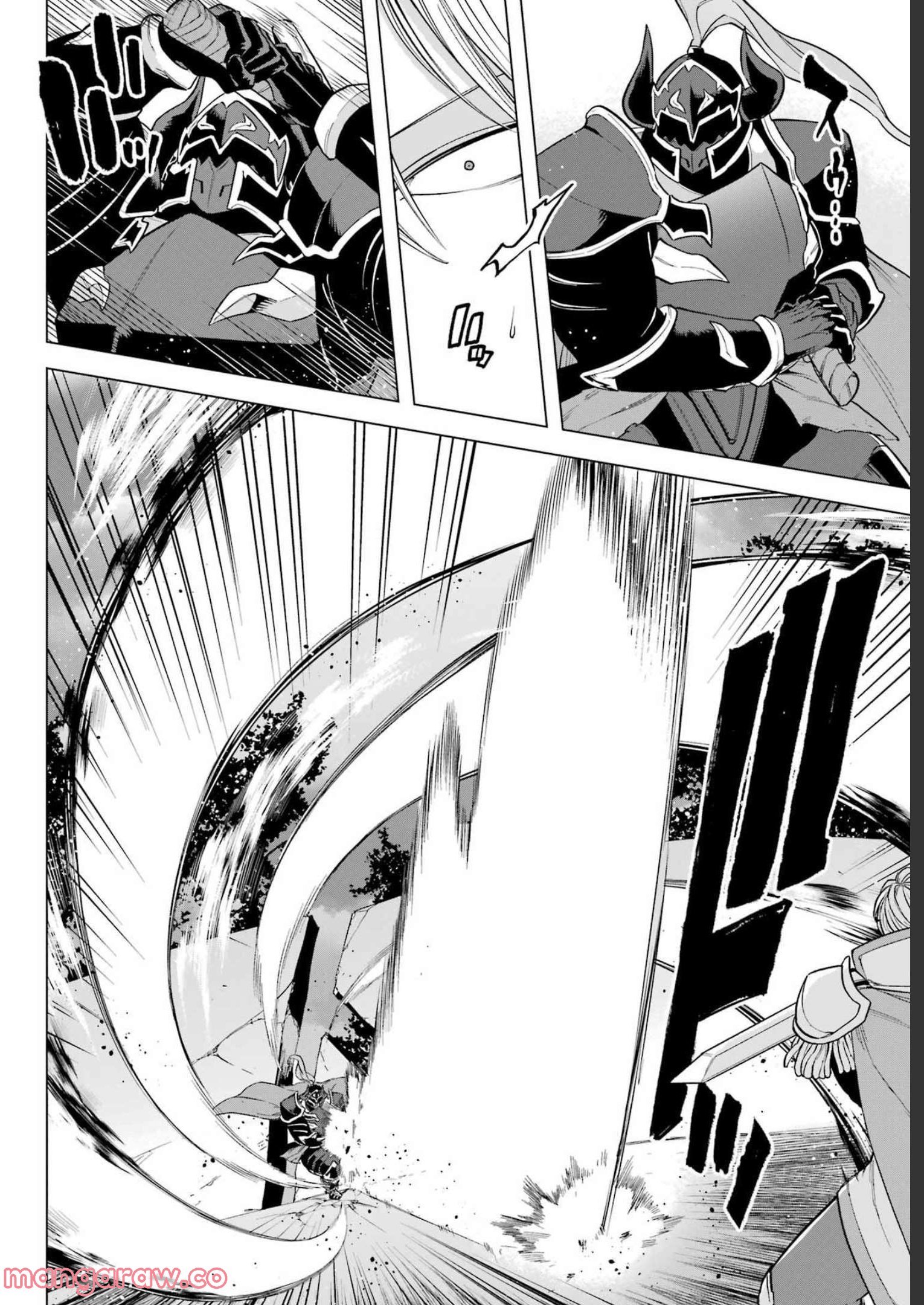 この勇者、元魔王につき 第6話 - Page 34