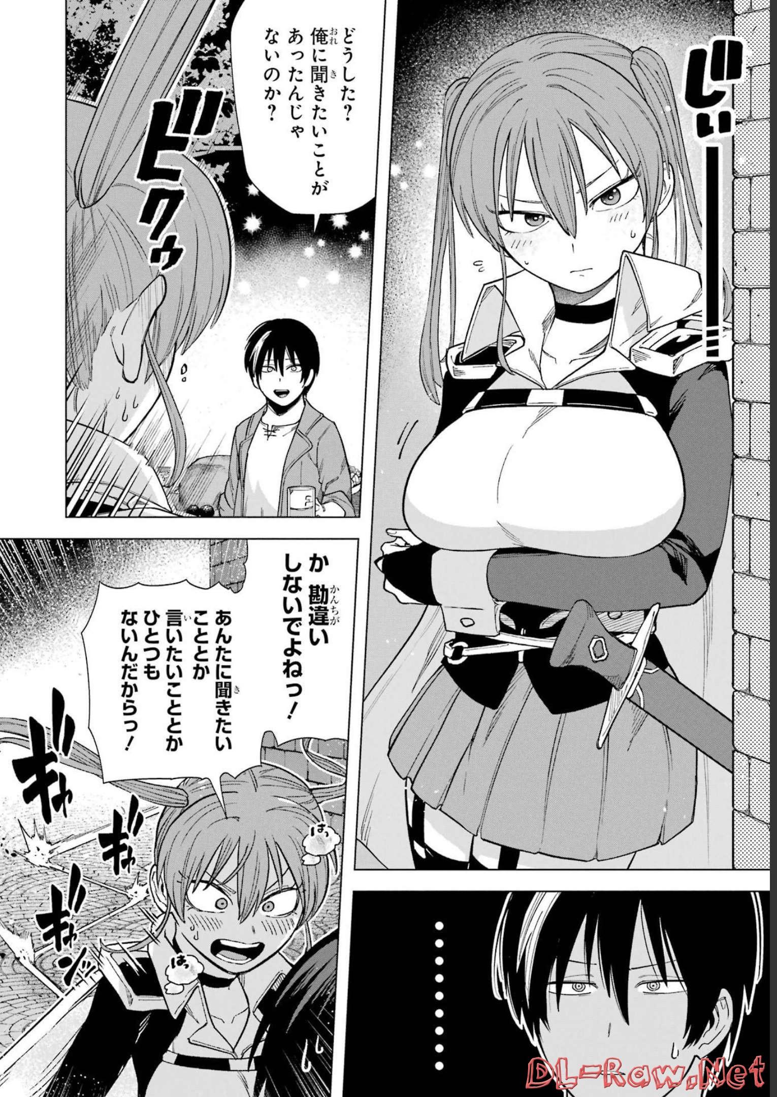この勇者、元魔王につき 第4話 - Page 26