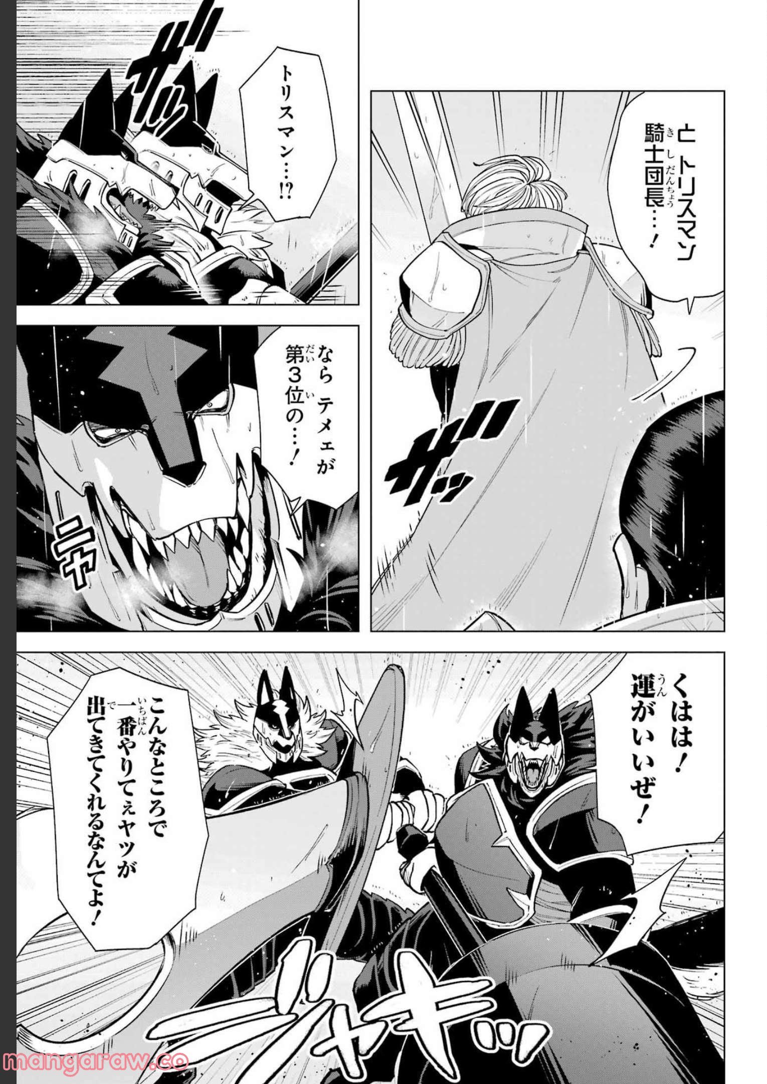 この勇者、元魔王につき 第6話 - Page 25