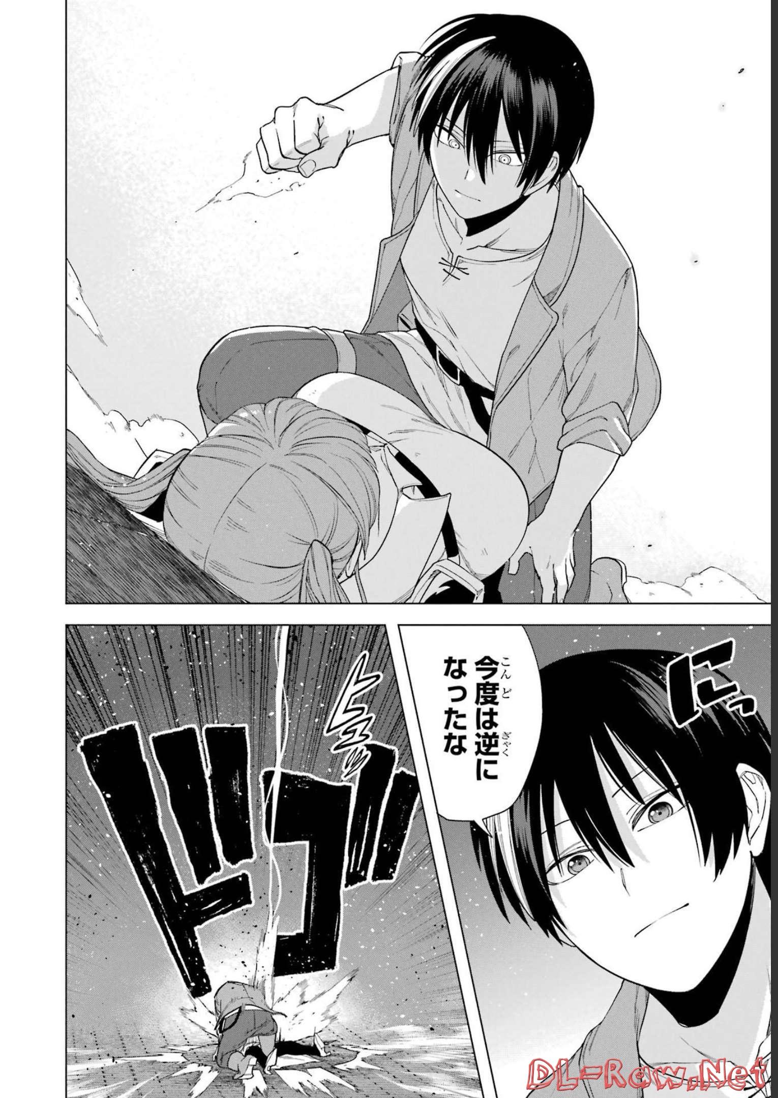 この勇者、元魔王につき 第4話 - Page 32