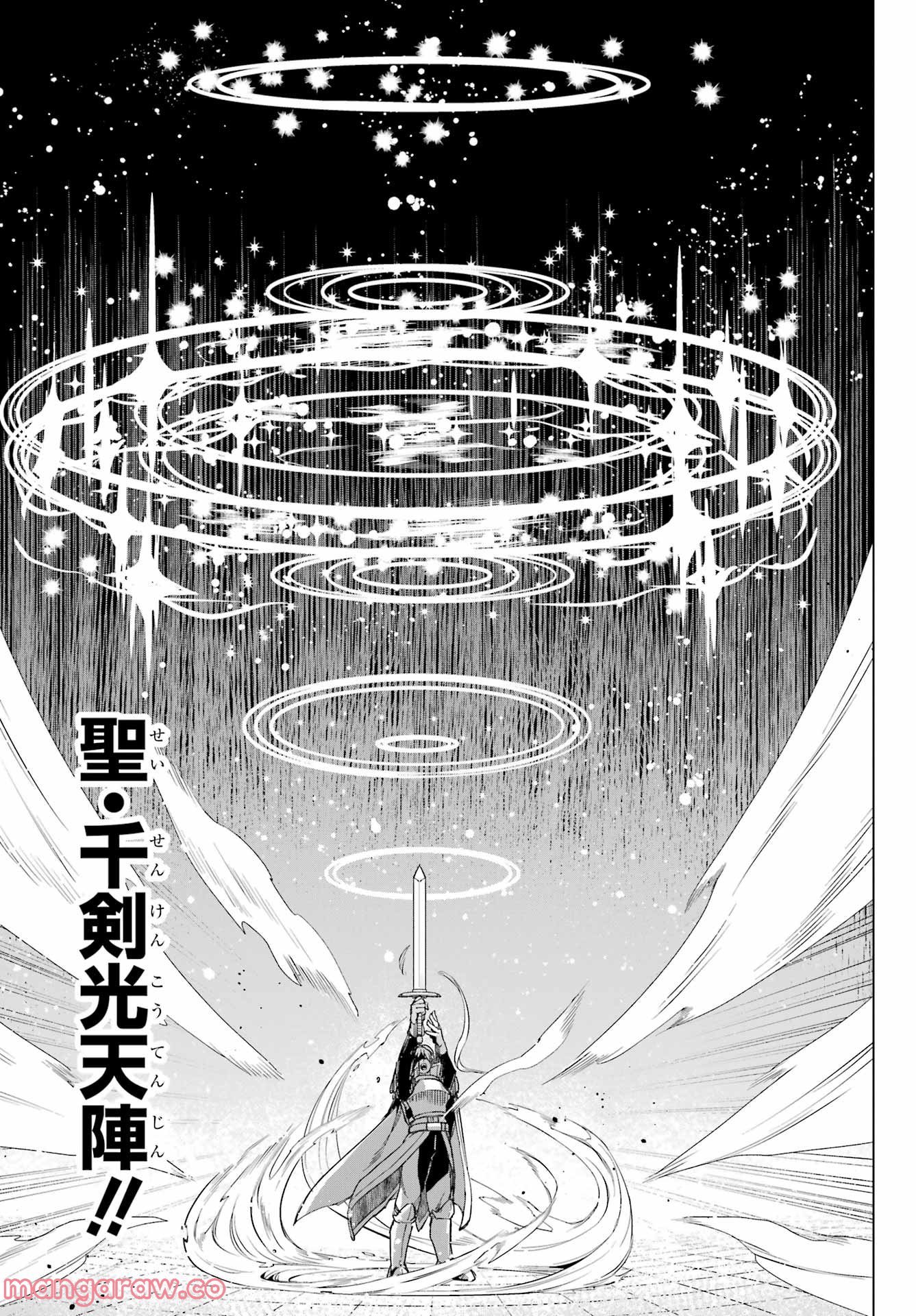 この勇者、元魔王につき 第5話 - Page 10
