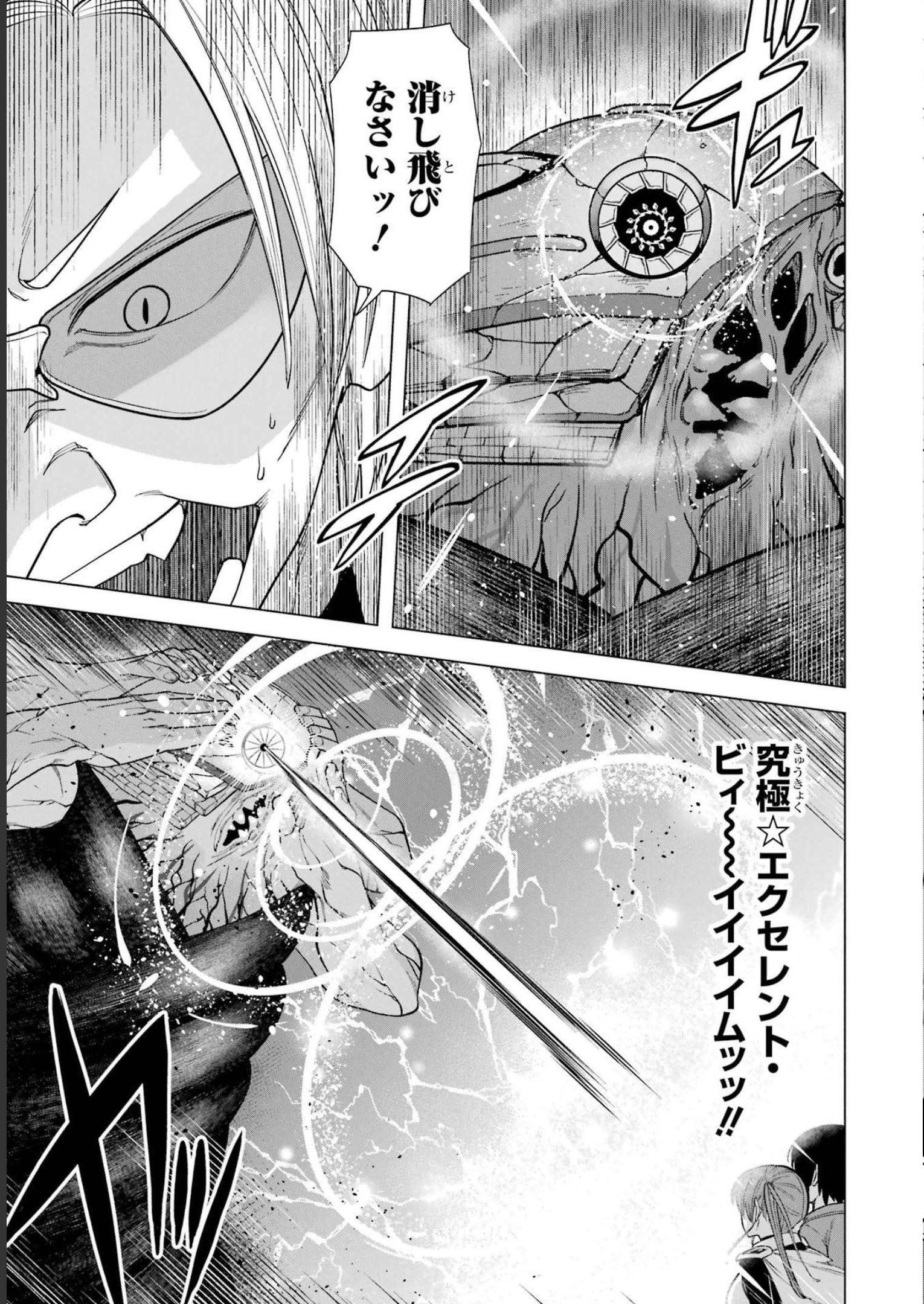 この勇者、元魔王につき 第4話 - Page 7