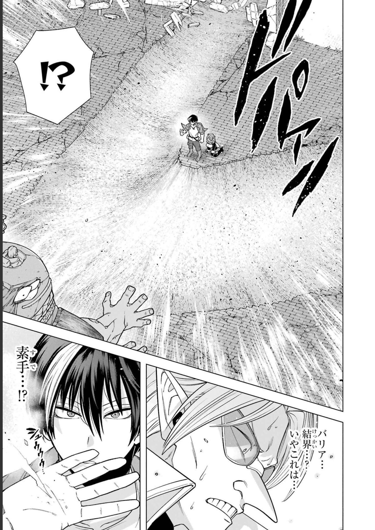 この勇者、元魔王につき 第4話 - Page 9