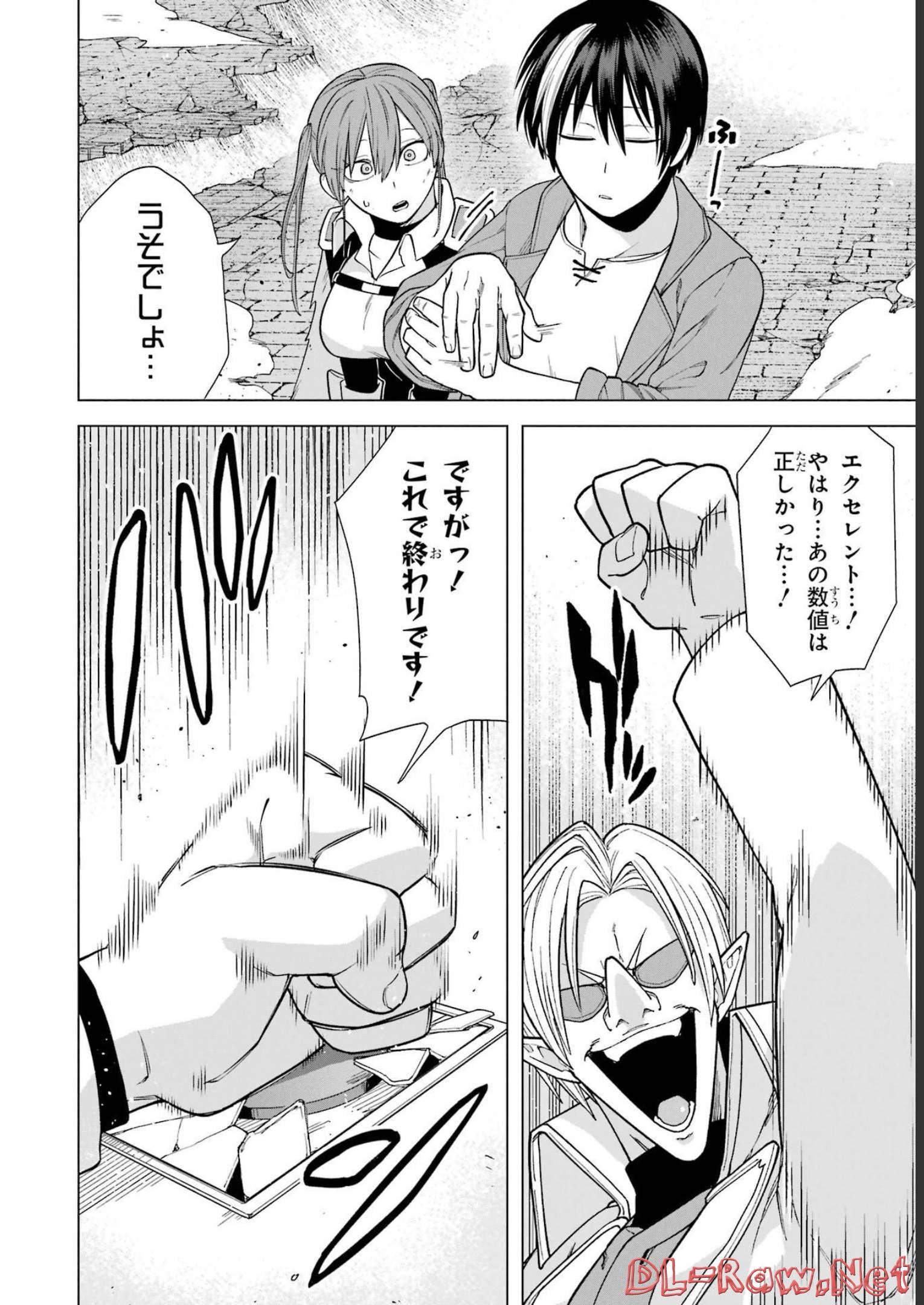 この勇者、元魔王につき 第4話 - Page 10