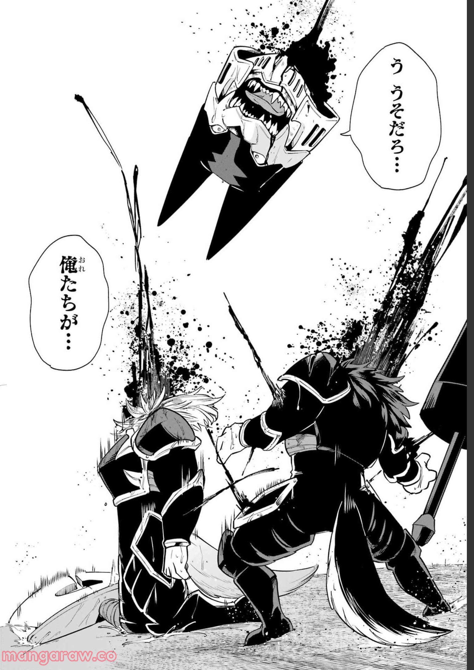 この勇者、元魔王につき 第6話 - Page 28