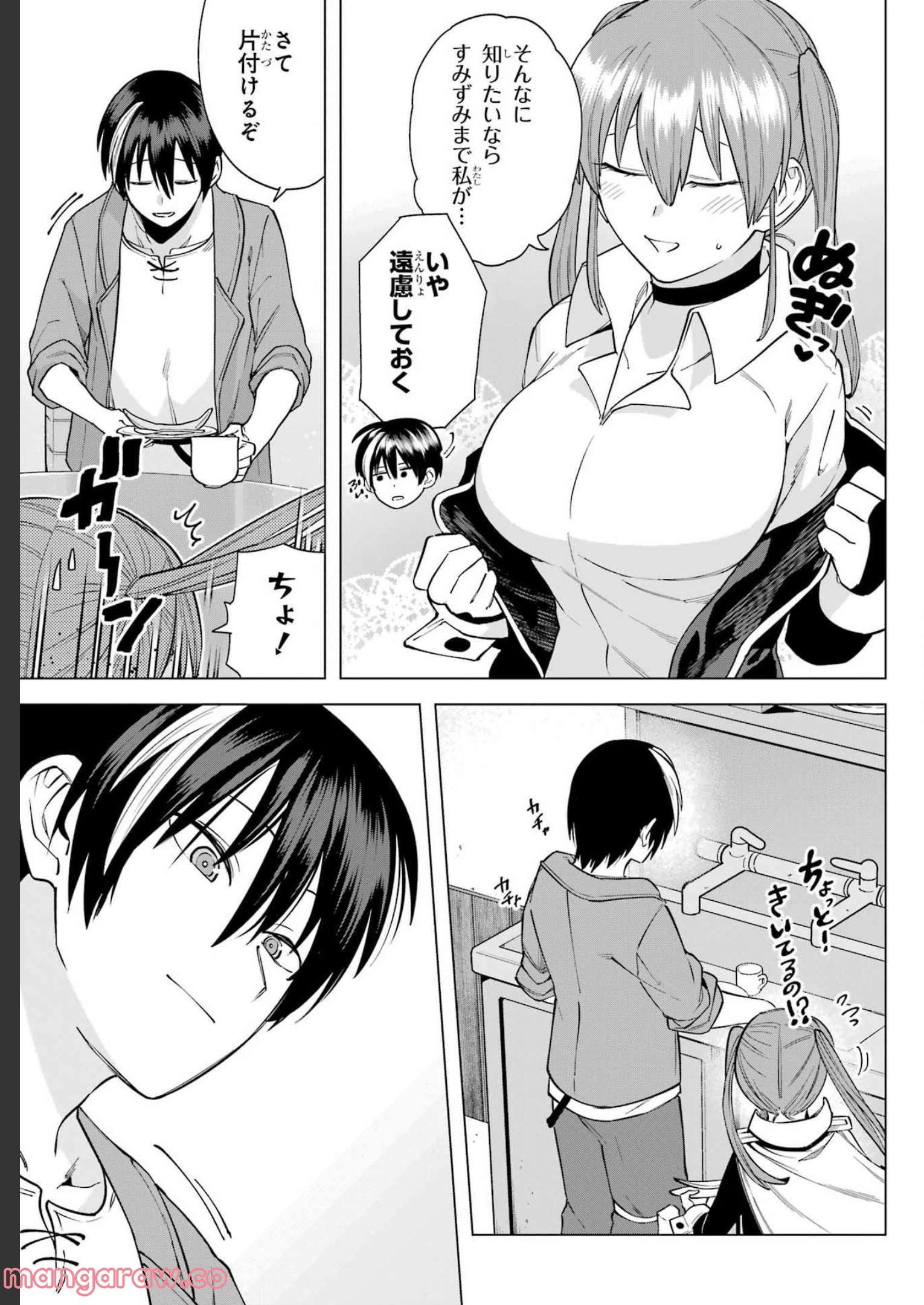 この勇者、元魔王につき 第6話 - Page 15