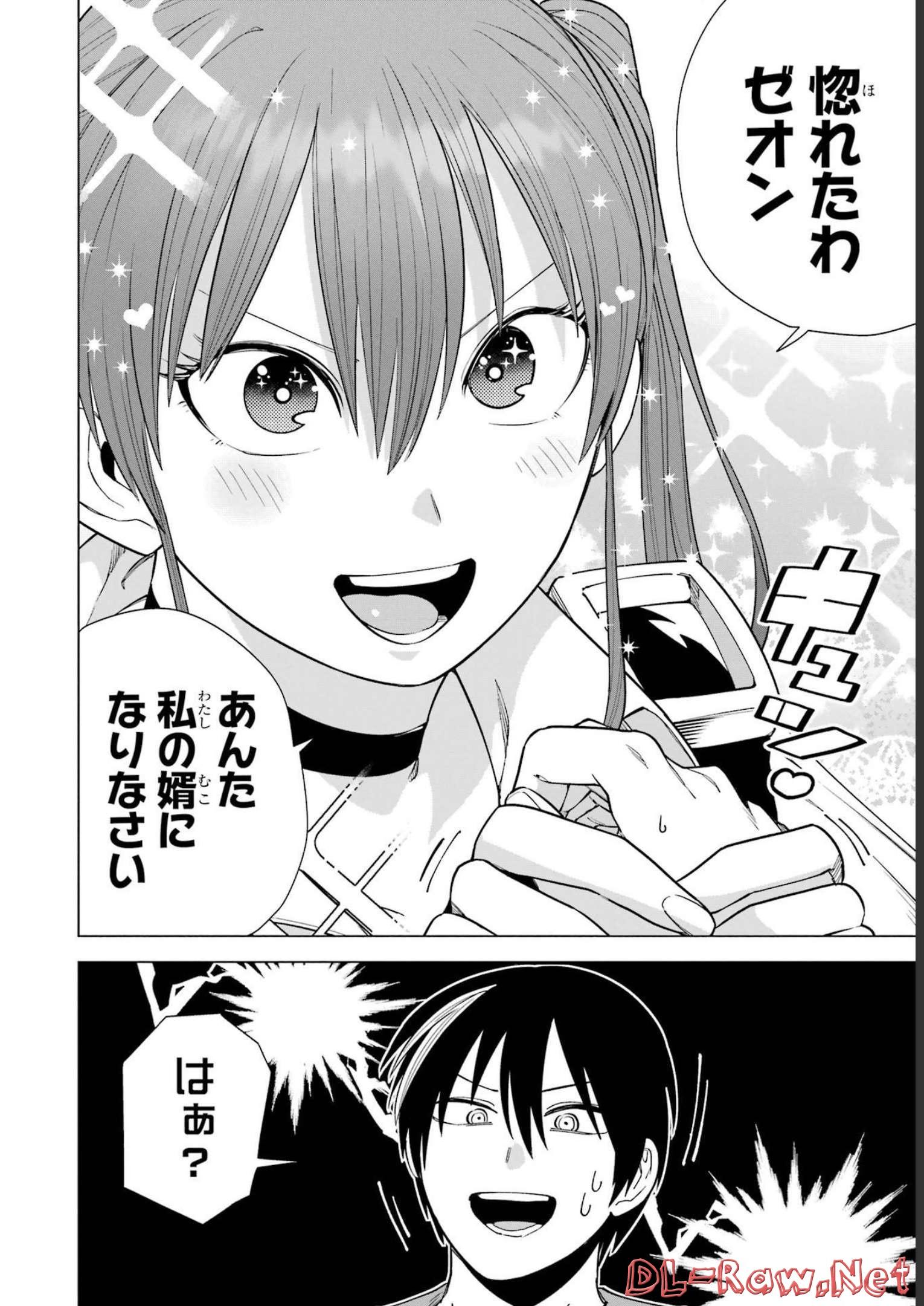 この勇者、元魔王につき 第4話 - Page 36