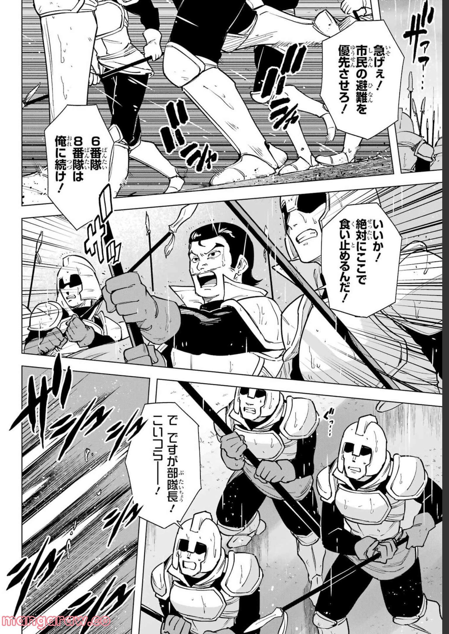 この勇者、元魔王につき 第6話 - Page 20