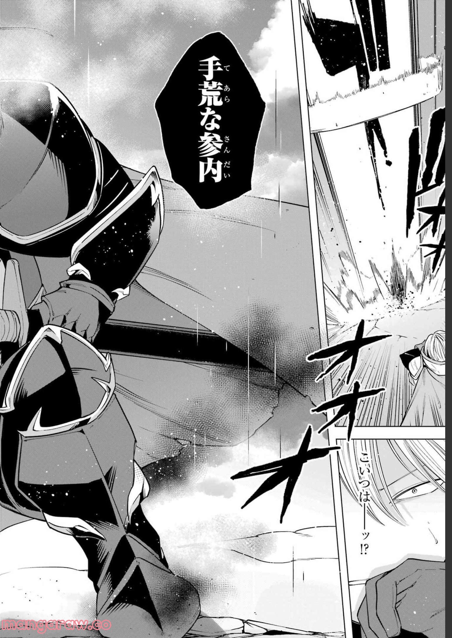 この勇者、元魔王につき 第6話 - Page 32