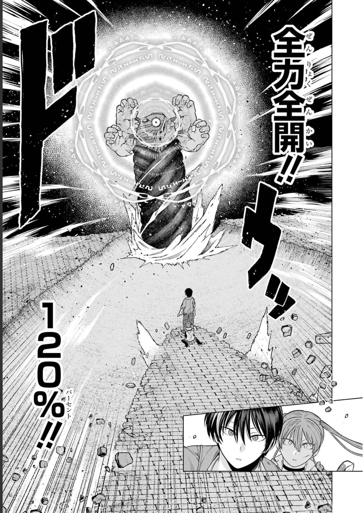 この勇者、元魔王につき 第4話 - Page 11