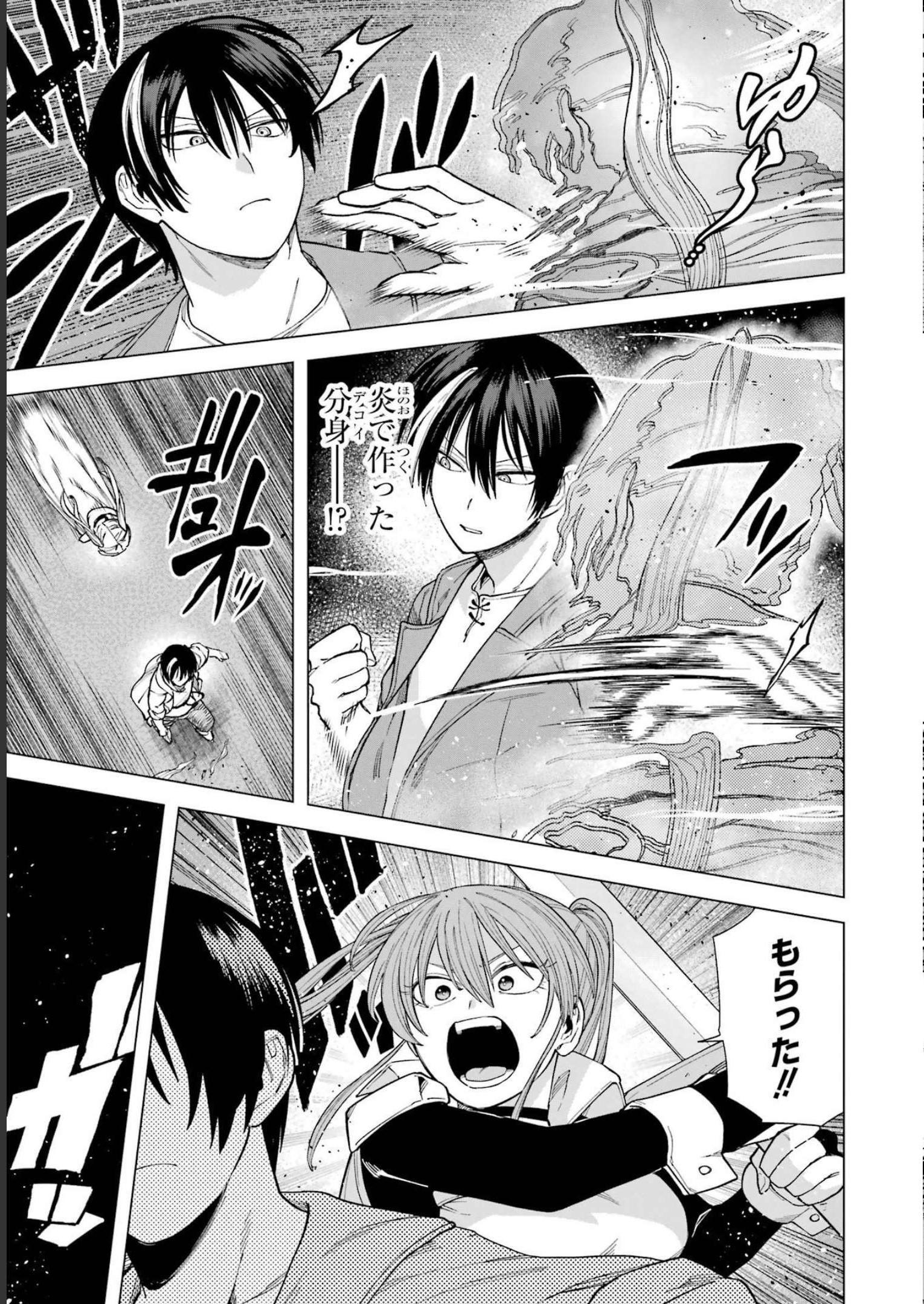この勇者、元魔王につき 第4話 - Page 31