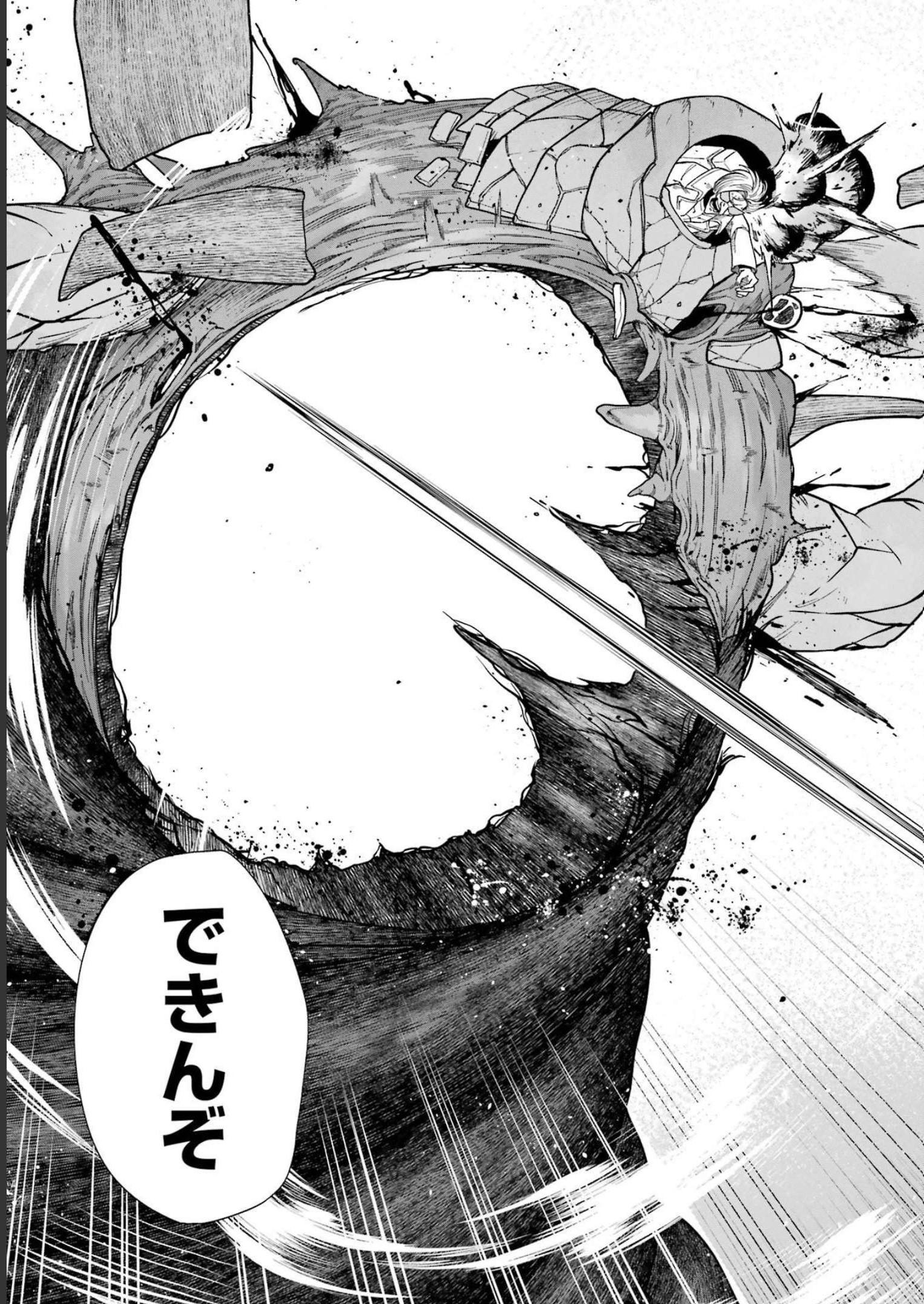 この勇者、元魔王につき 第4話 - Page 13