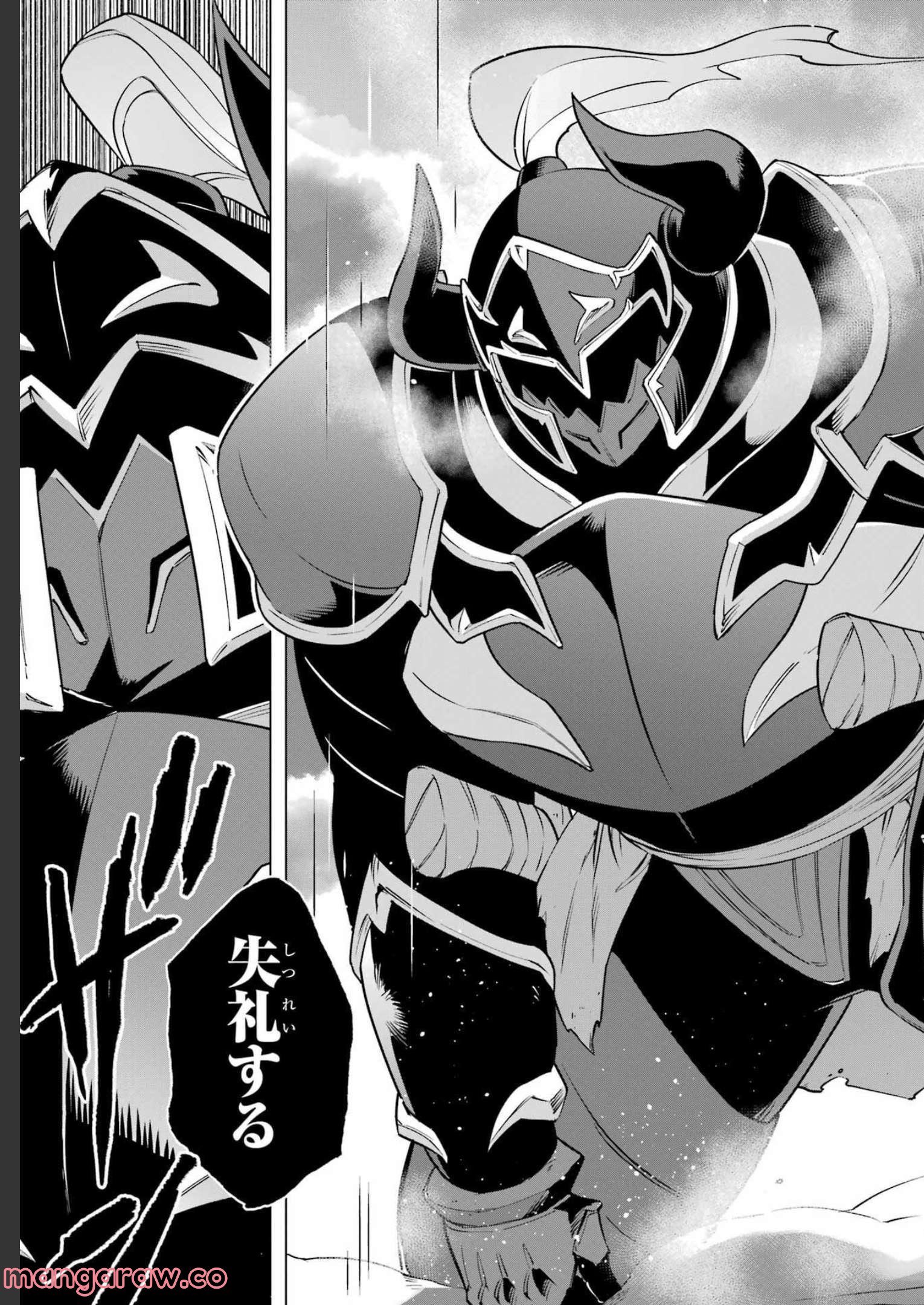 この勇者、元魔王につき 第6話 - Page 33