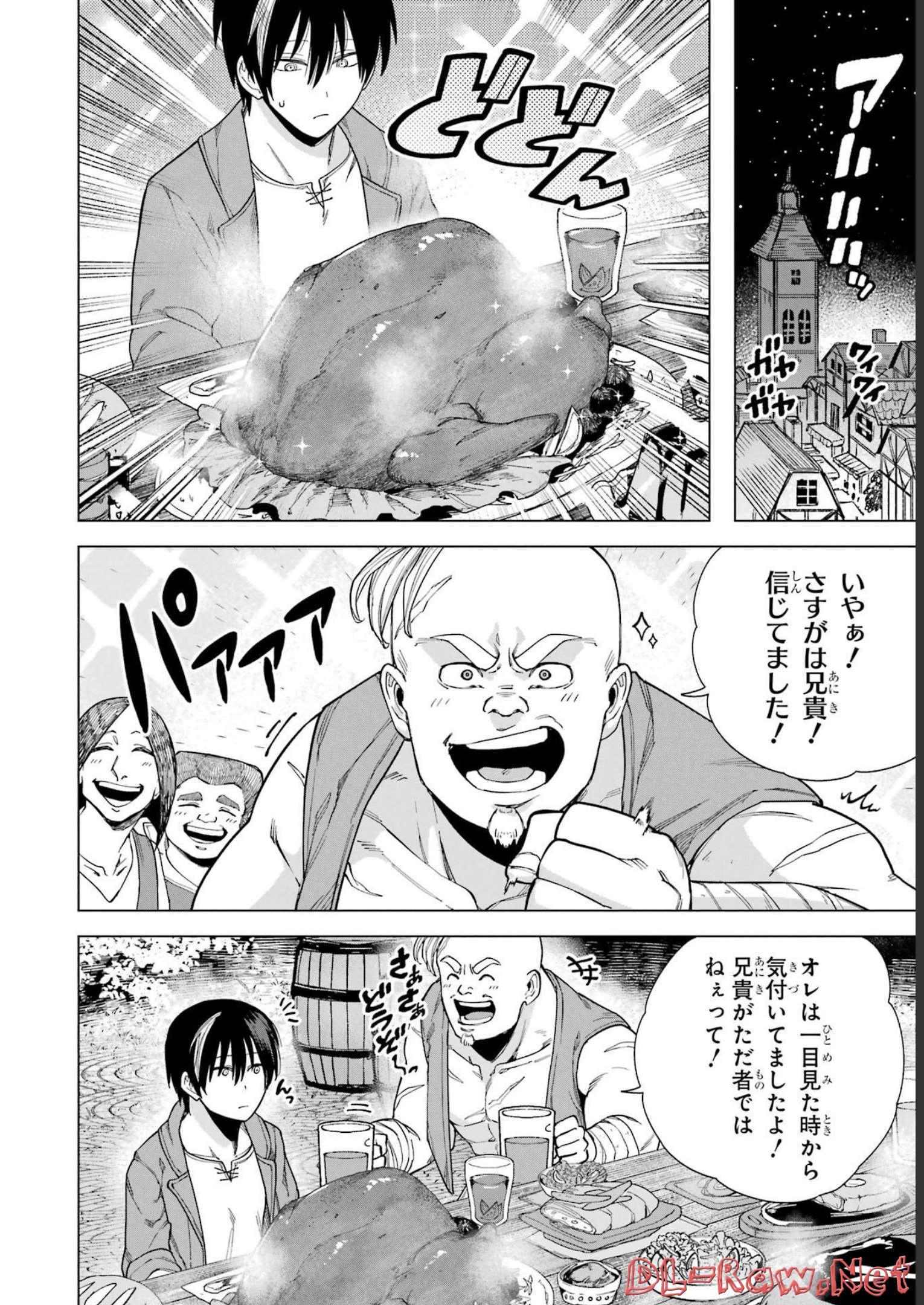 この勇者、元魔王につき 第4話 - Page 22
