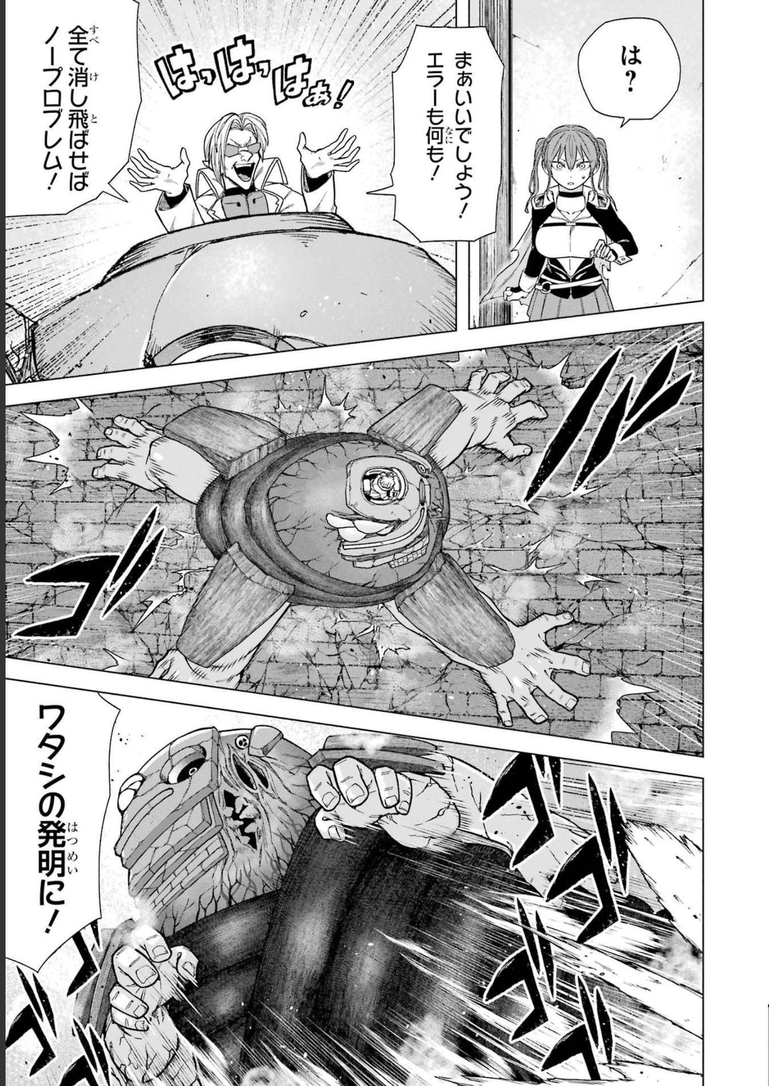 この勇者、元魔王につき 第4話 - Page 5