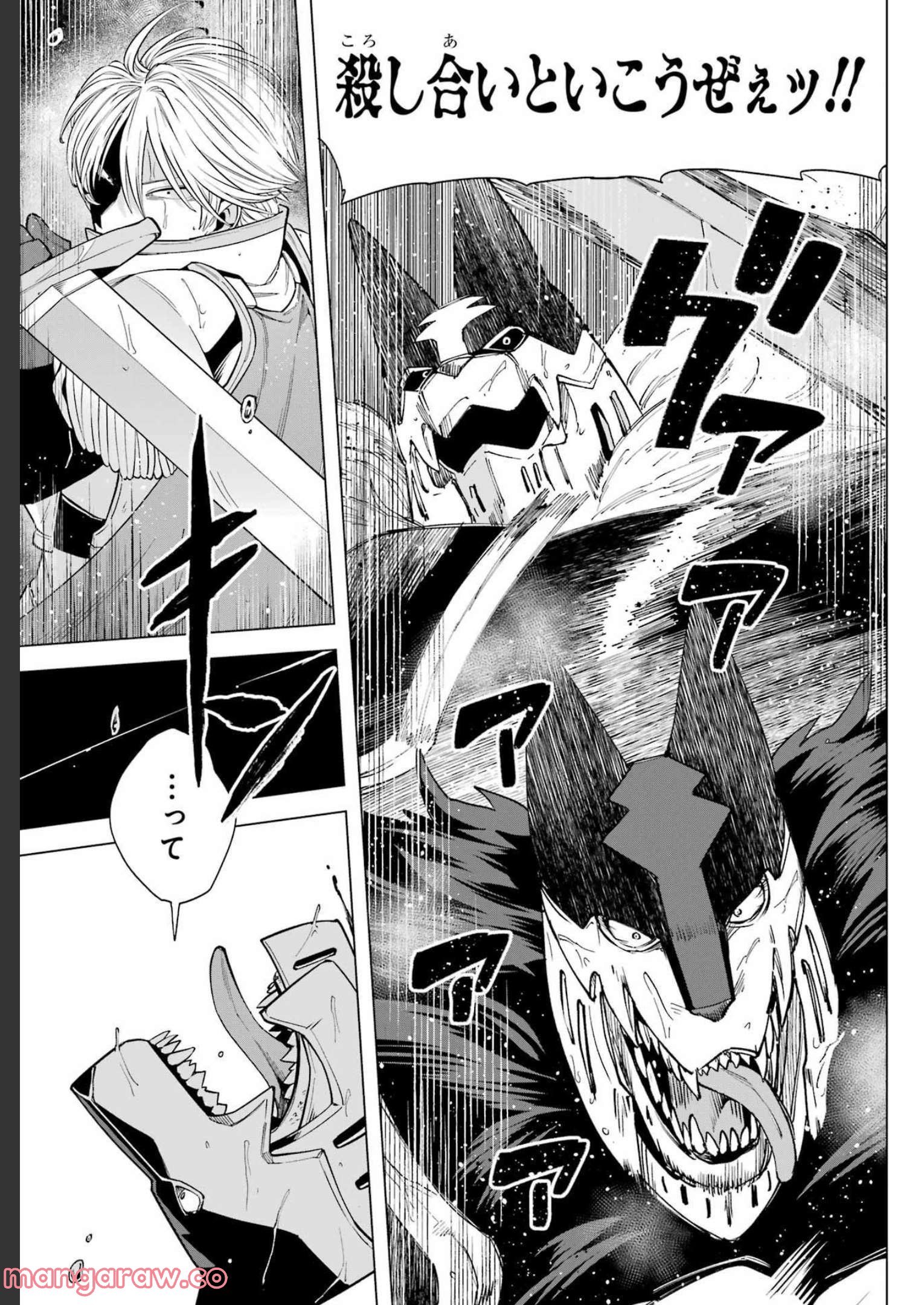 この勇者、元魔王につき 第6話 - Page 27