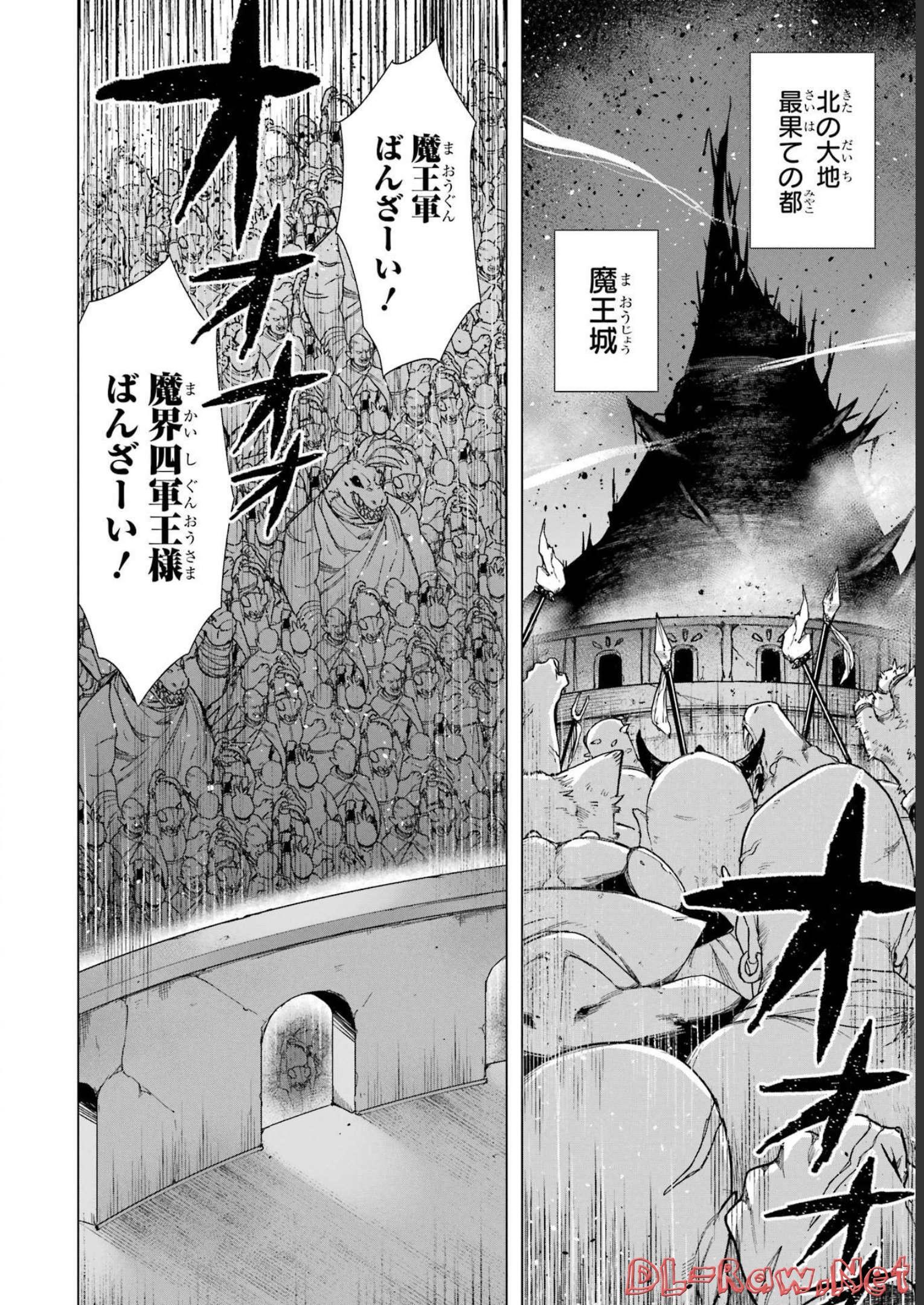 この勇者、元魔王につき 第4話 - Page 40