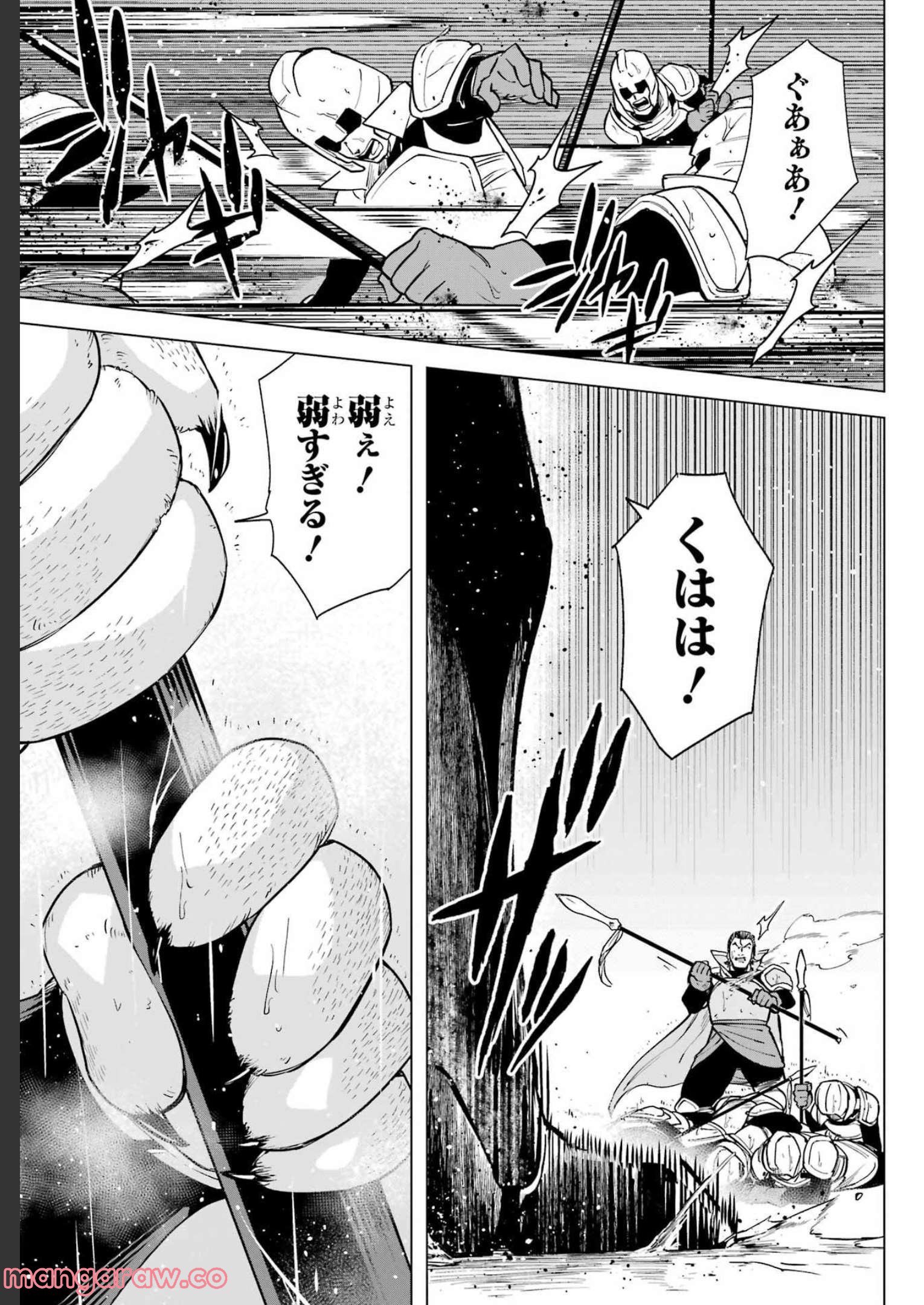 この勇者、元魔王につき 第6話 - Page 21