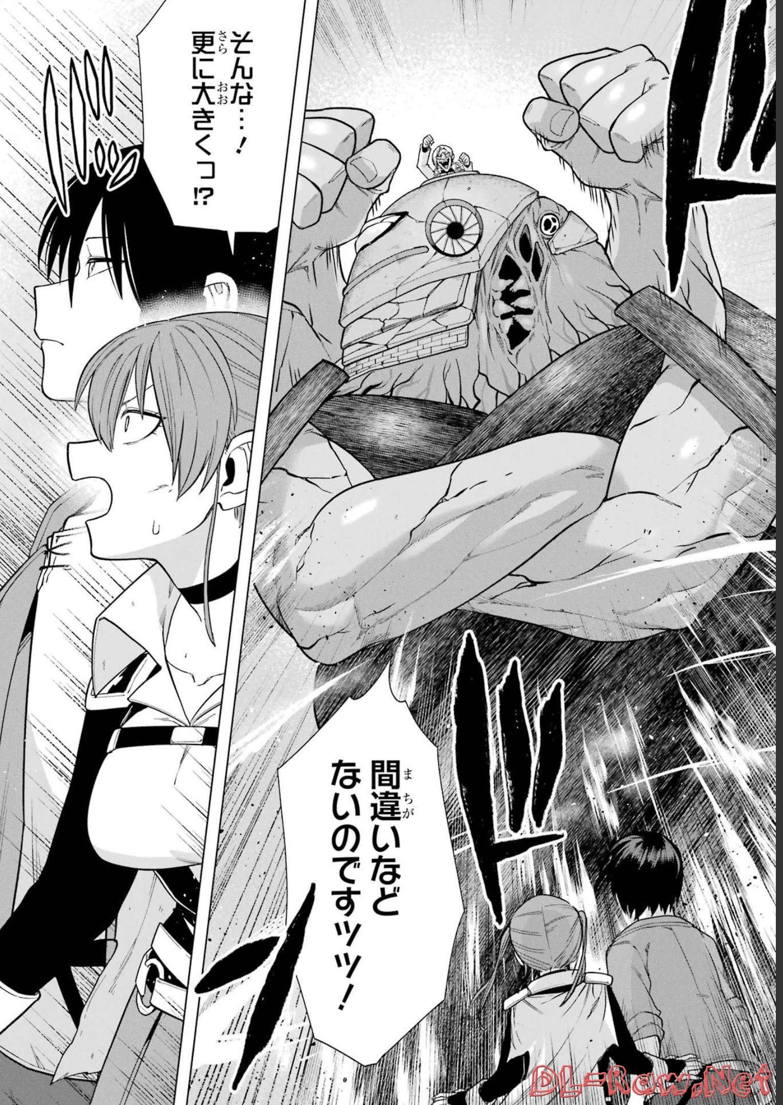 この勇者、元魔王につき 第4話 - Page 6