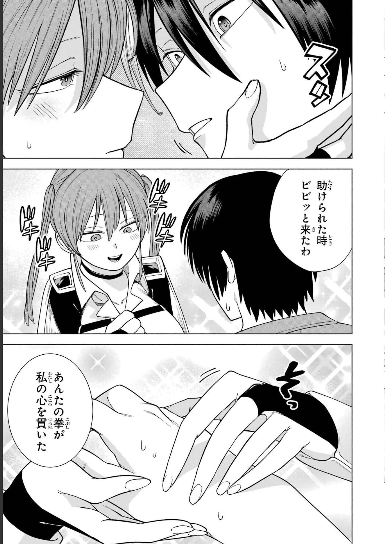 この勇者、元魔王につき 第4話 - Page 35