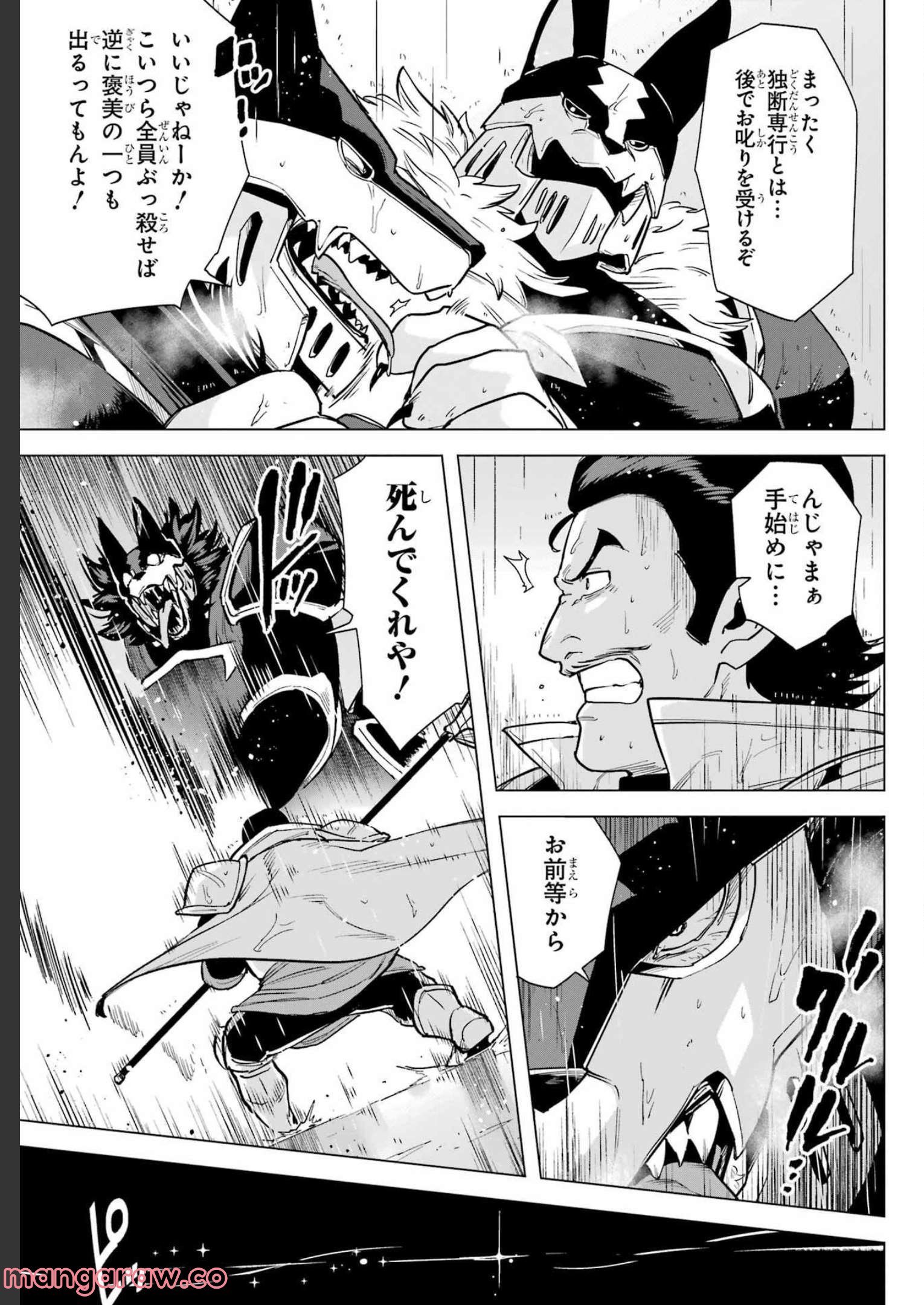 この勇者、元魔王につき 第6話 - Page 23