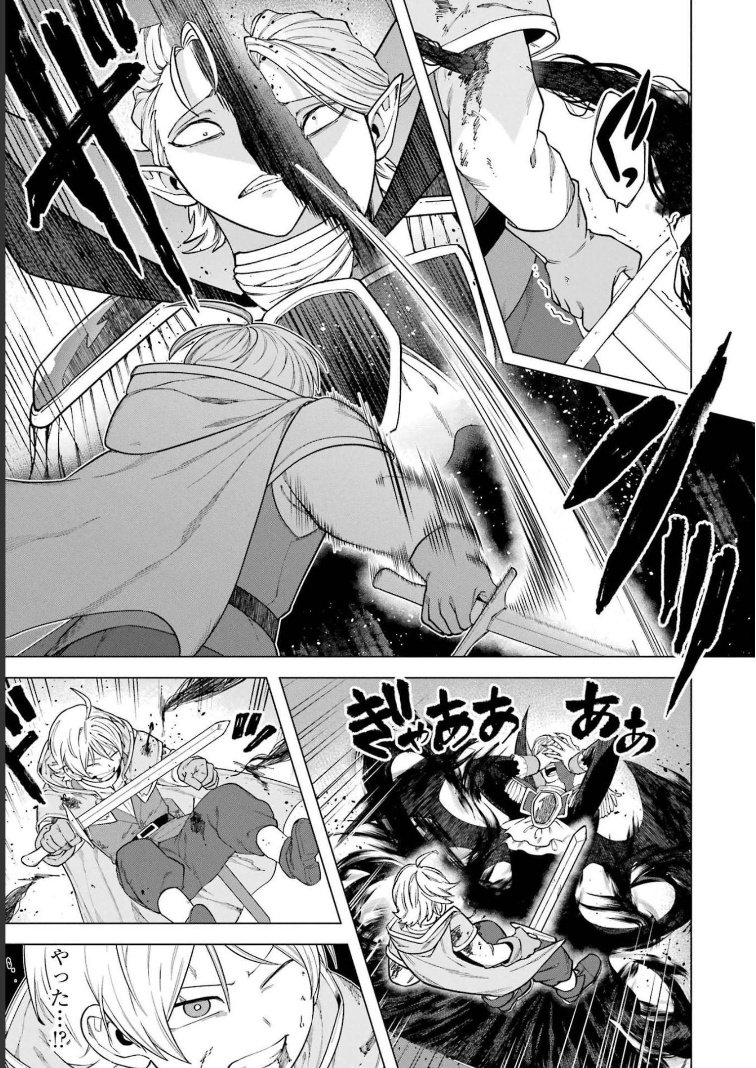 この勇者、元魔王につき 第2話 - Page 29