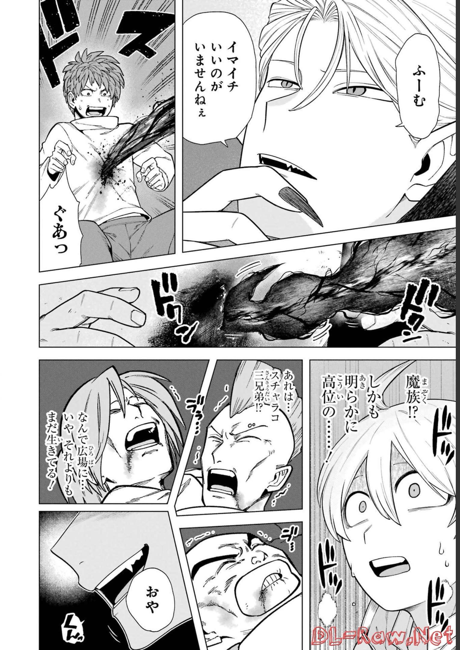 この勇者、元魔王につき 第2話 - Page 22