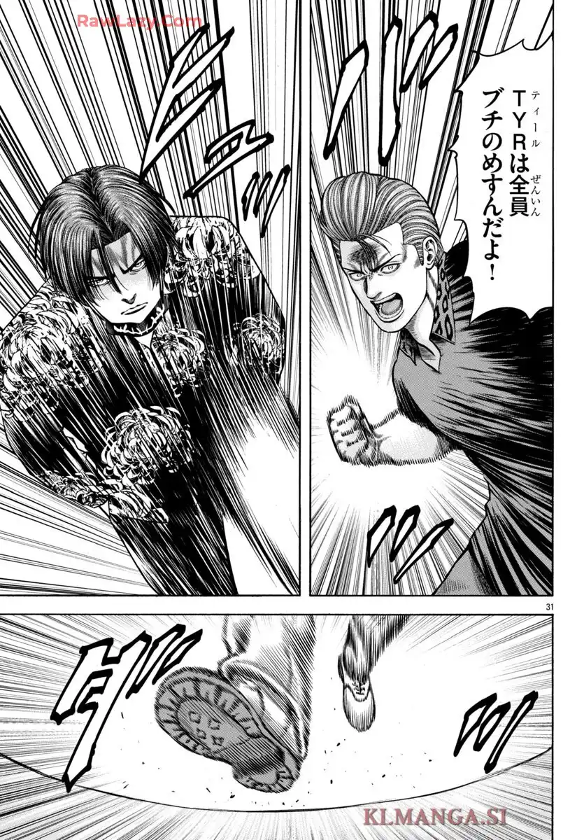 チキン 「ドロップ」前夜の物語 第175話 - Page 31