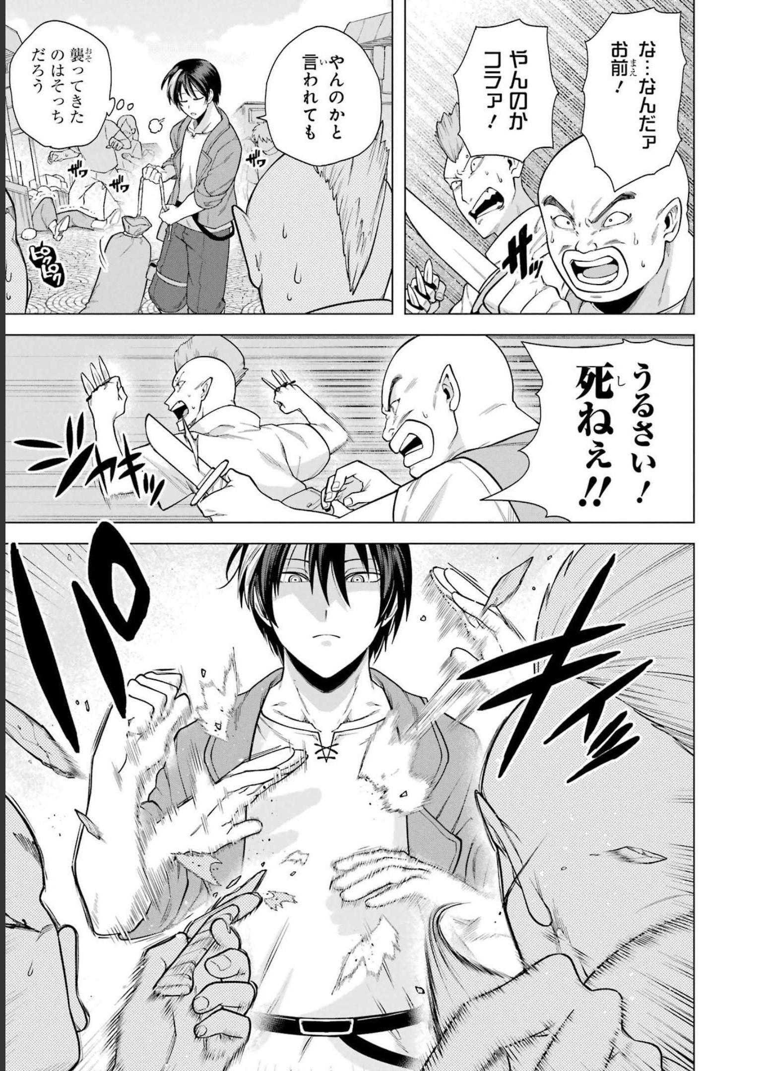 この勇者、元魔王につき 第2話 - Page 7