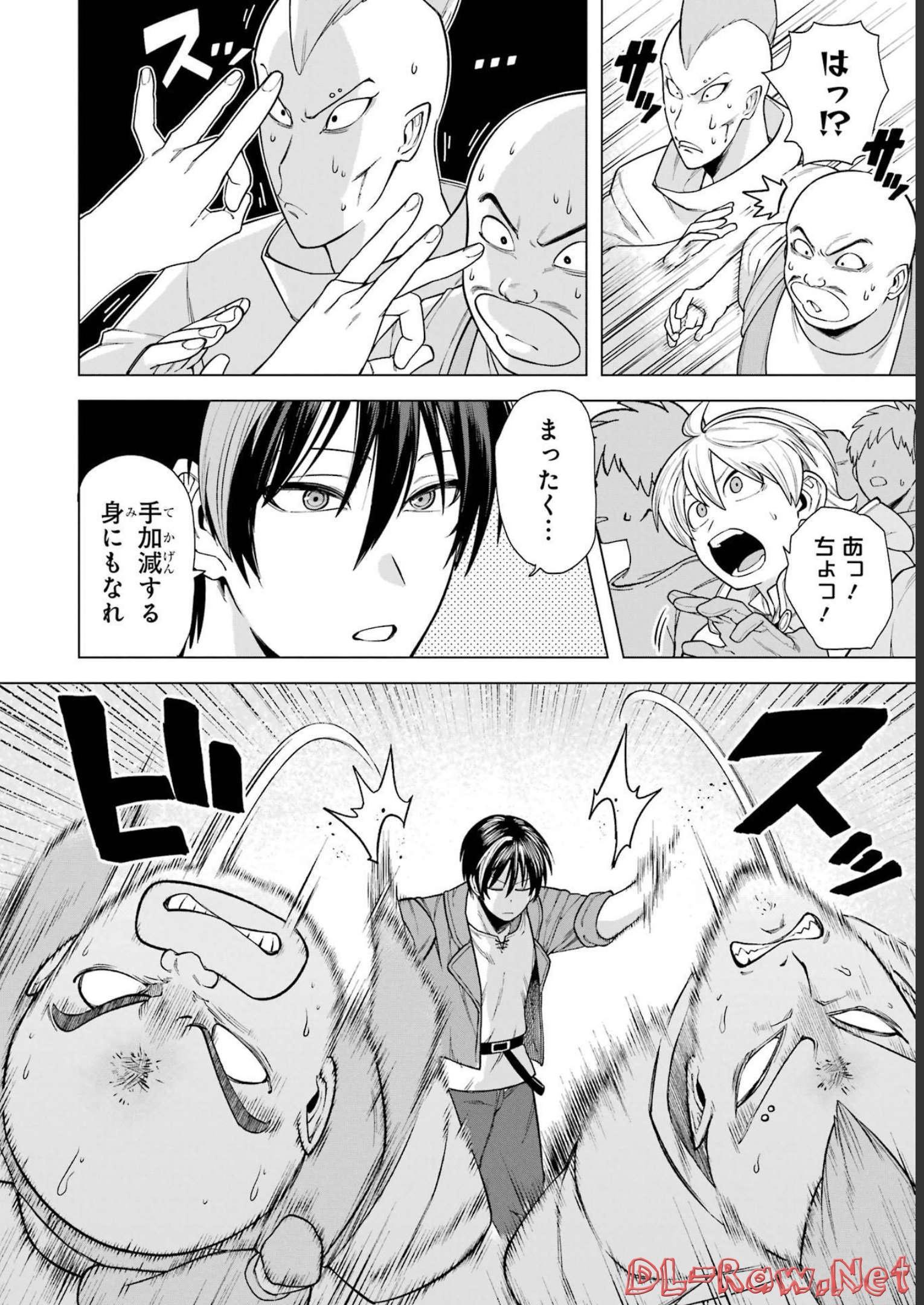 この勇者、元魔王につき 第2話 - Page 8