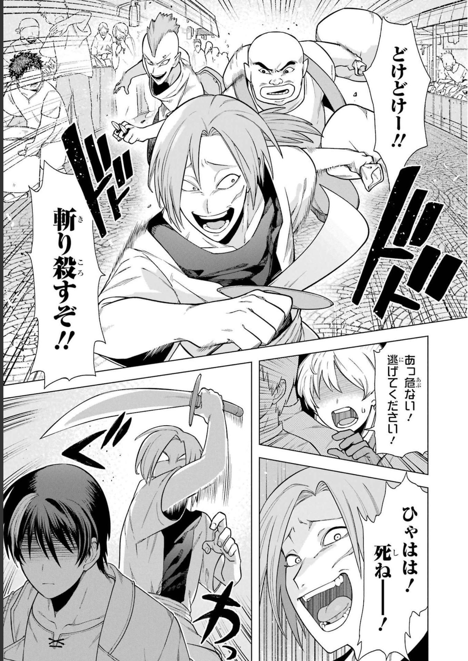 この勇者、元魔王につき 第2話 - Page 5