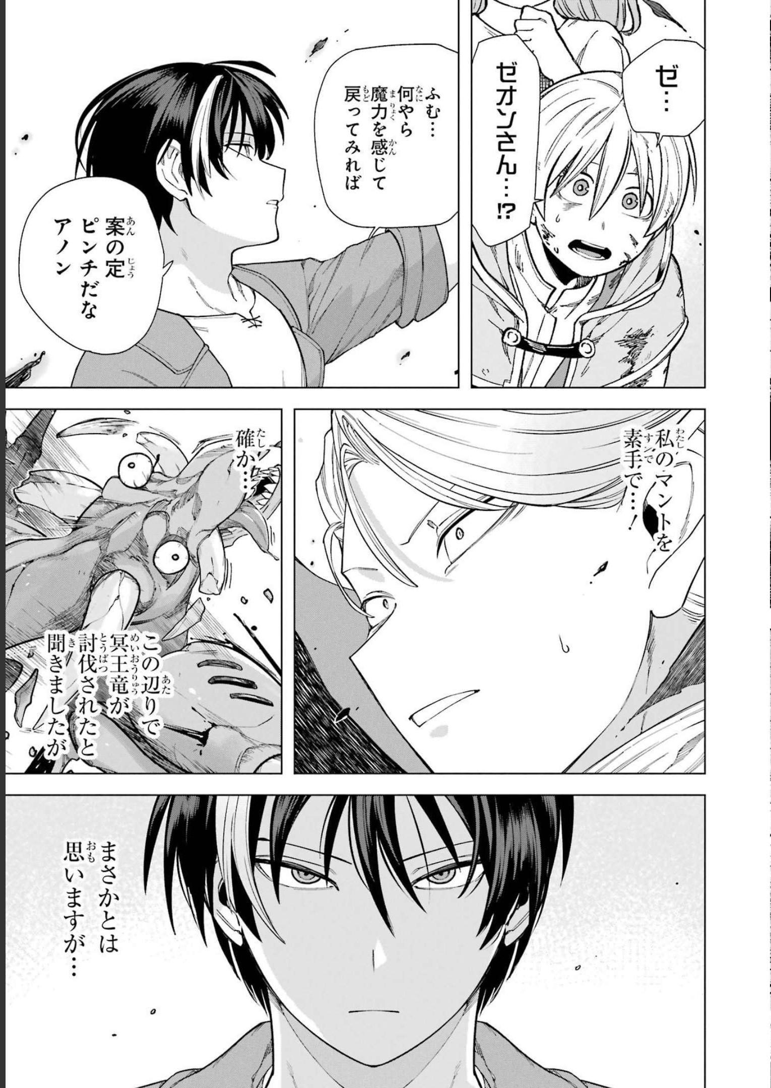 この勇者、元魔王につき 第2話 - Page 35