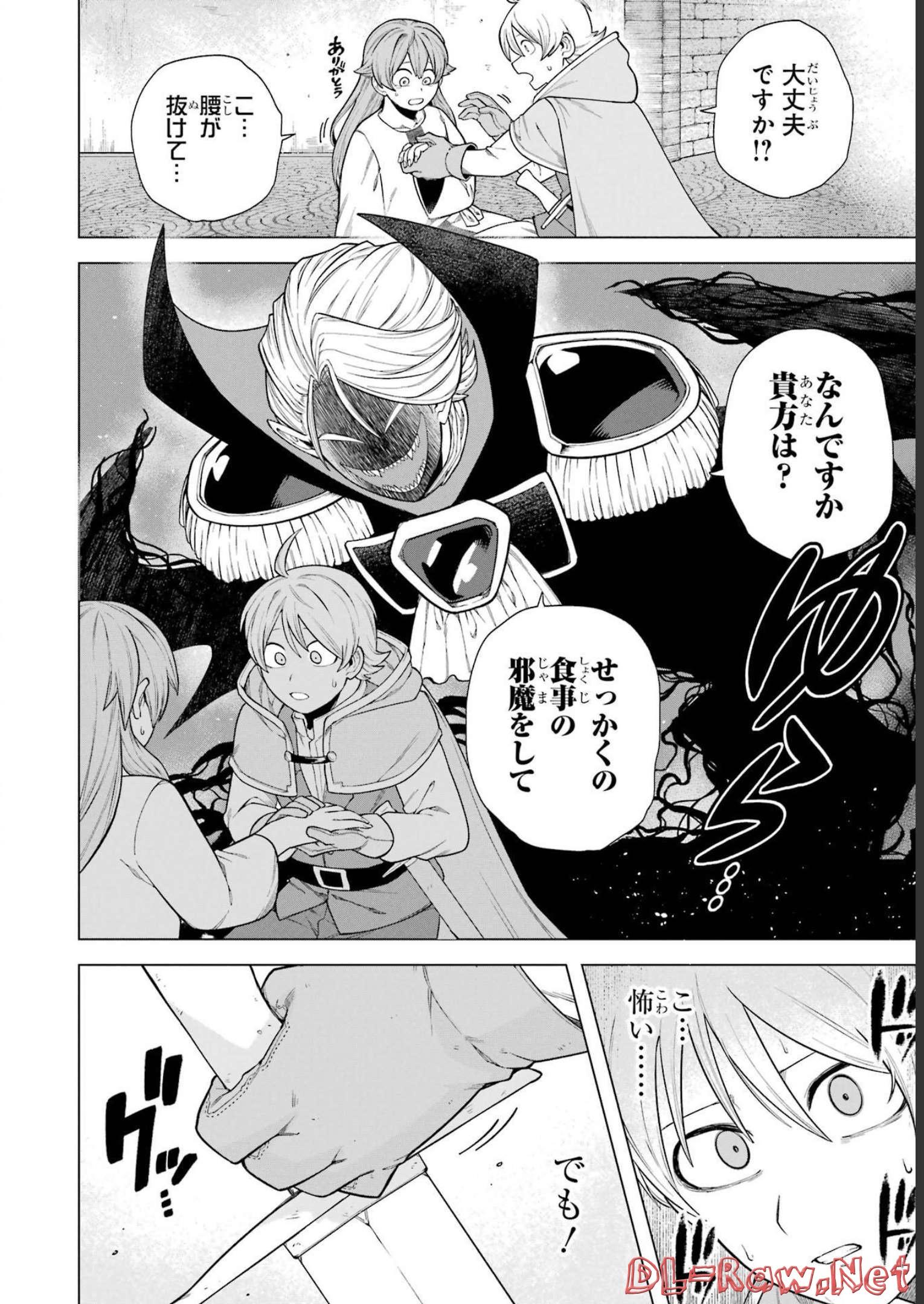 この勇者、元魔王につき 第2話 - Page 24