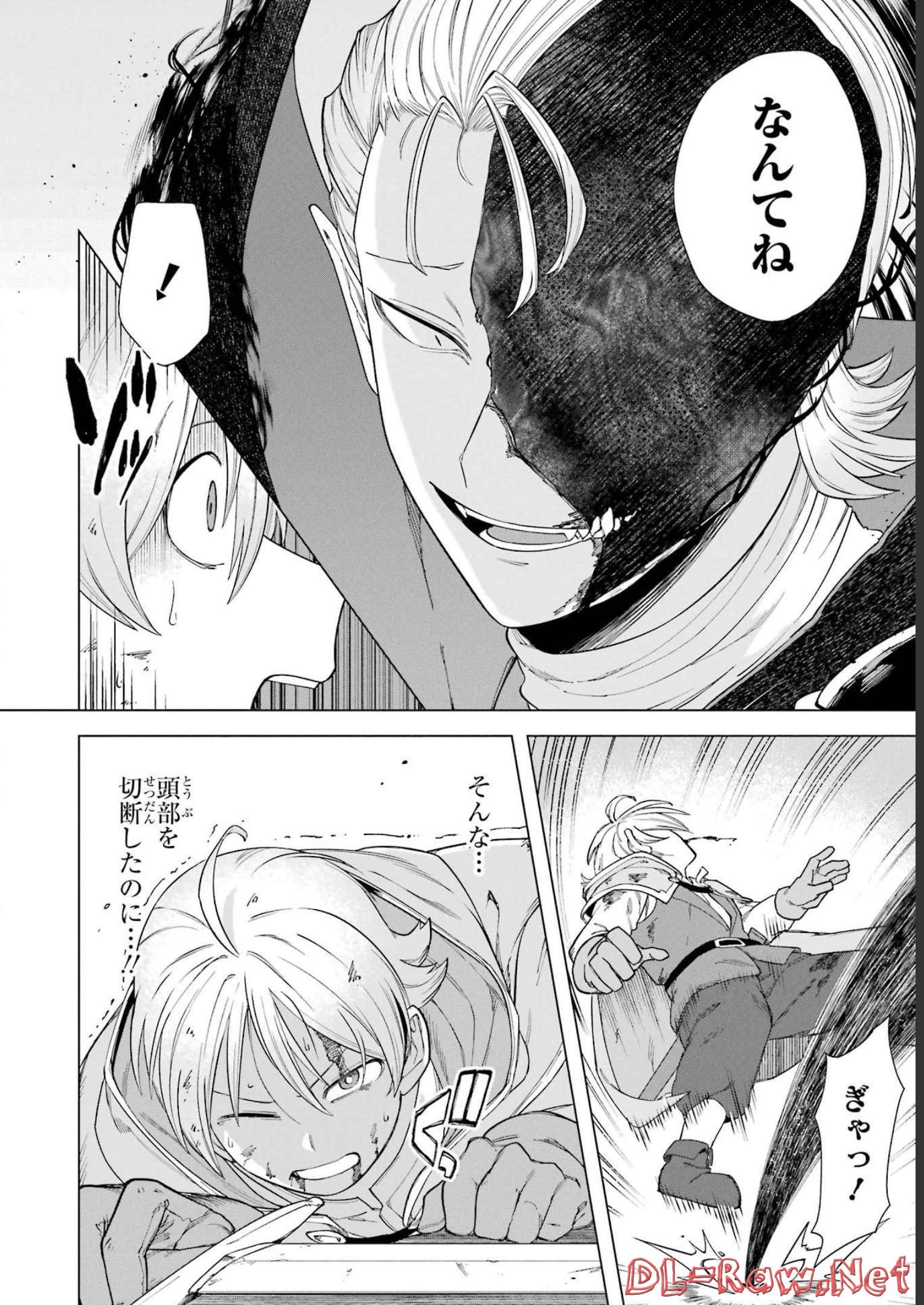 この勇者、元魔王につき 第2話 - Page 30