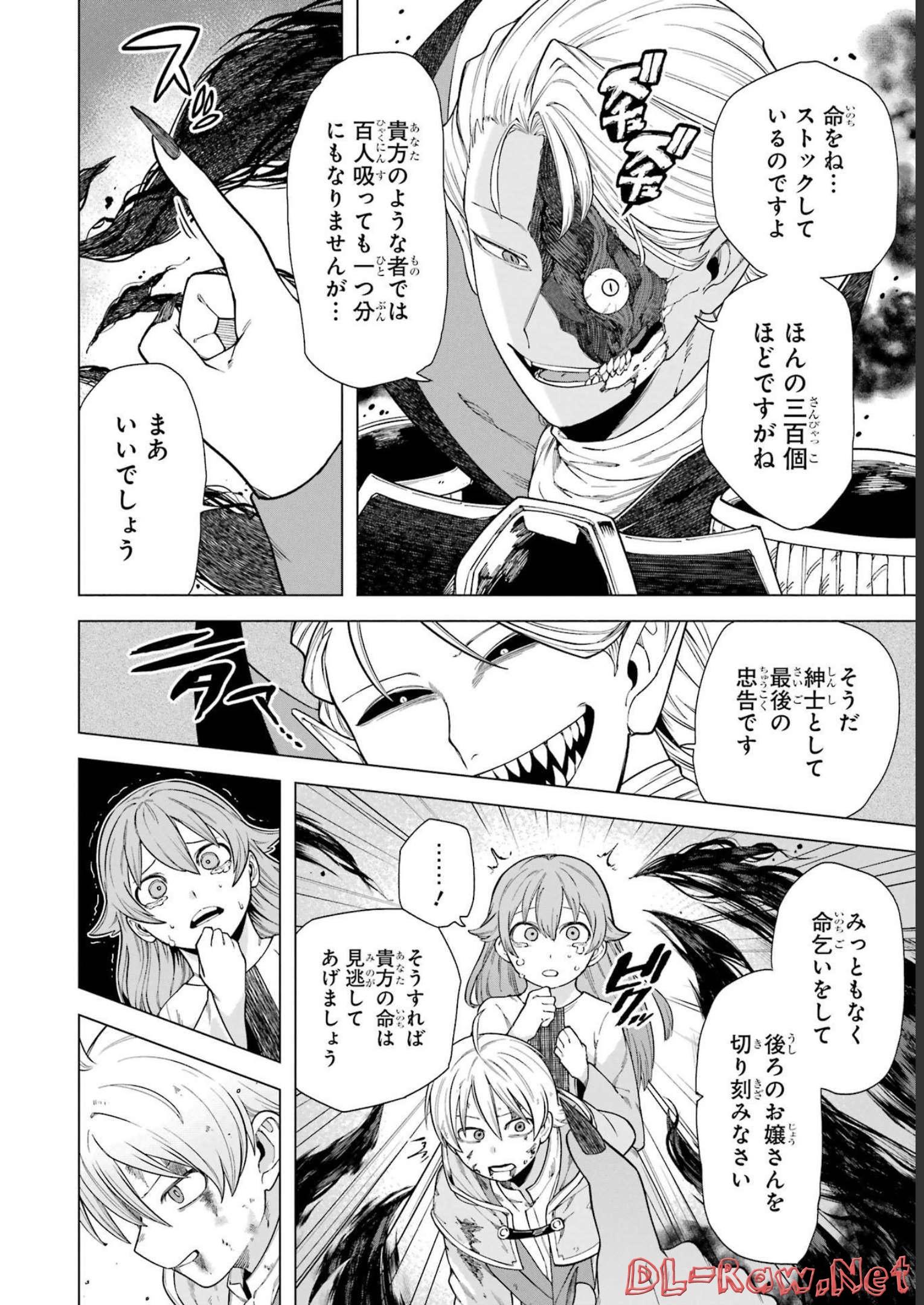 この勇者、元魔王につき 第2話 - Page 32