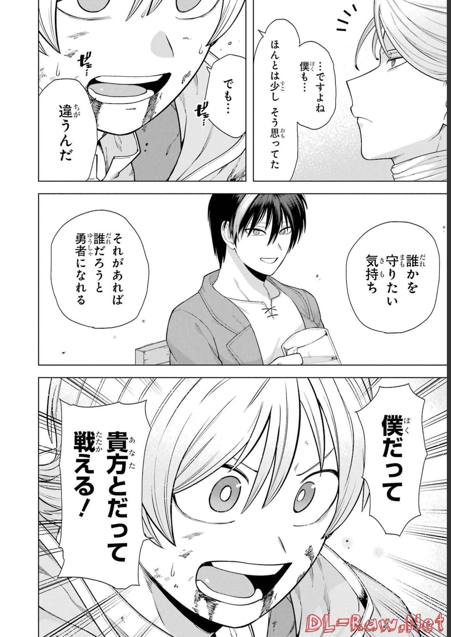 この勇者、元魔王につき 第2話 - Page 28