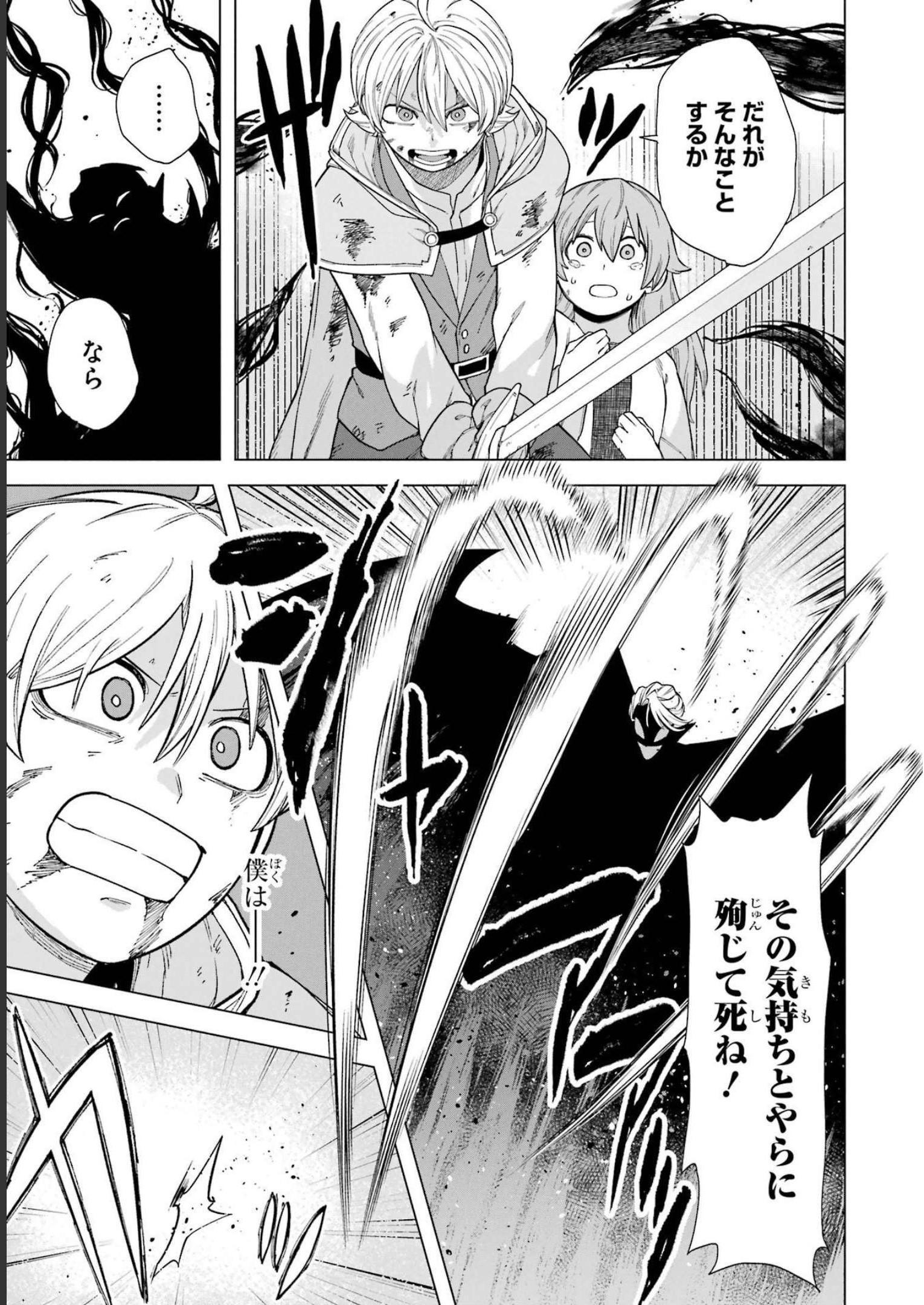この勇者、元魔王につき 第2話 - Page 33