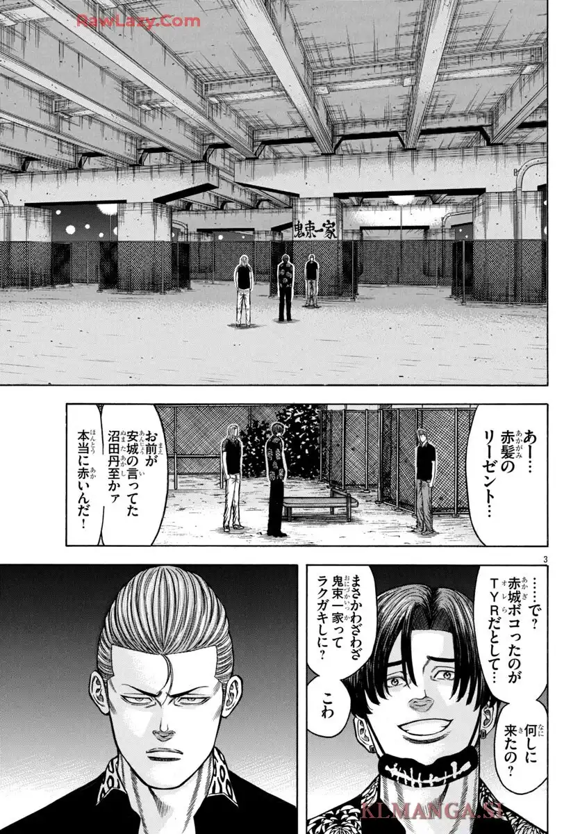 チキン 「ドロップ」前夜の物語 第175話 - Page 3